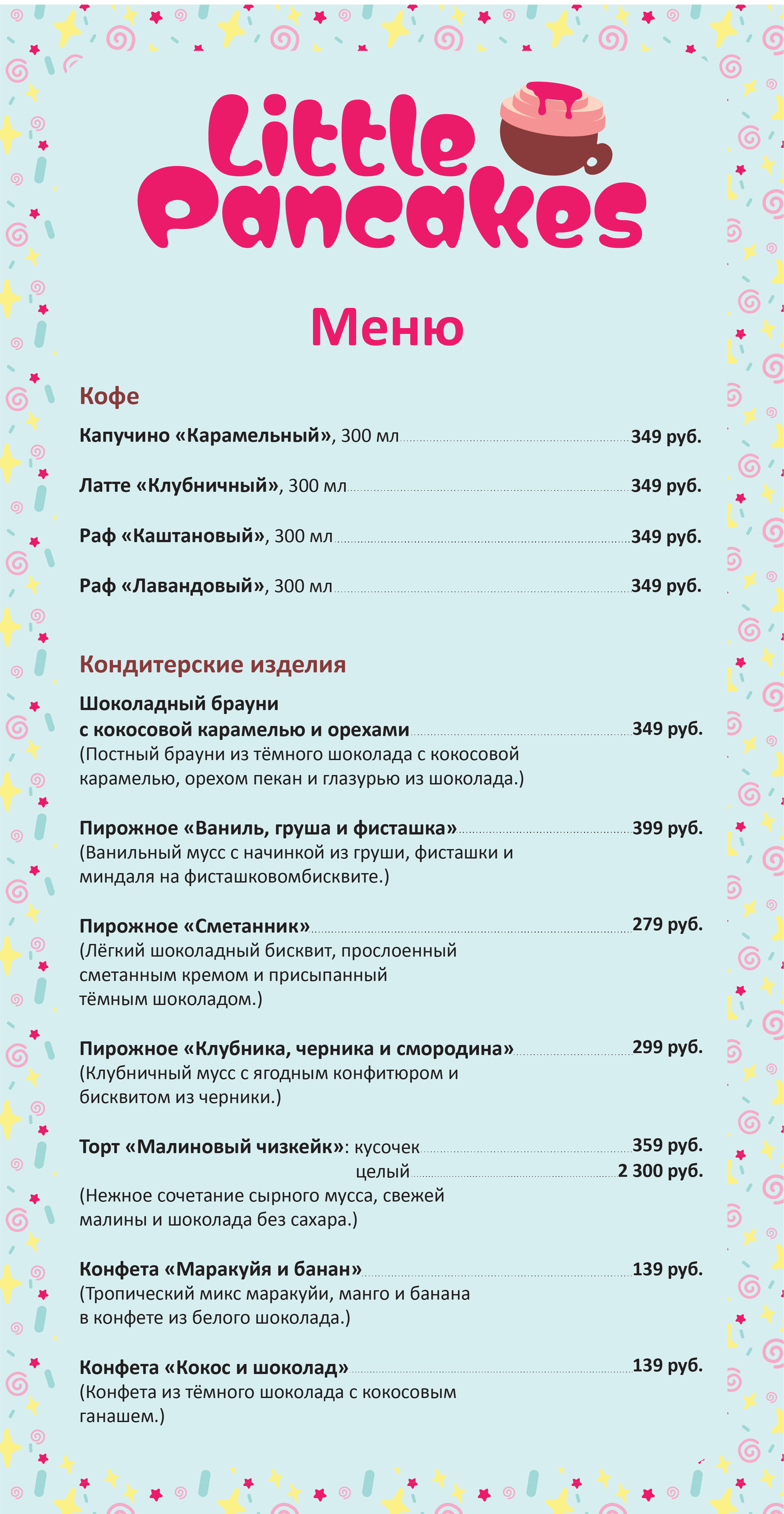 Лого и фирменный стиль Little Pancakes. — Изображение №9 — Брендинг на Dprofile