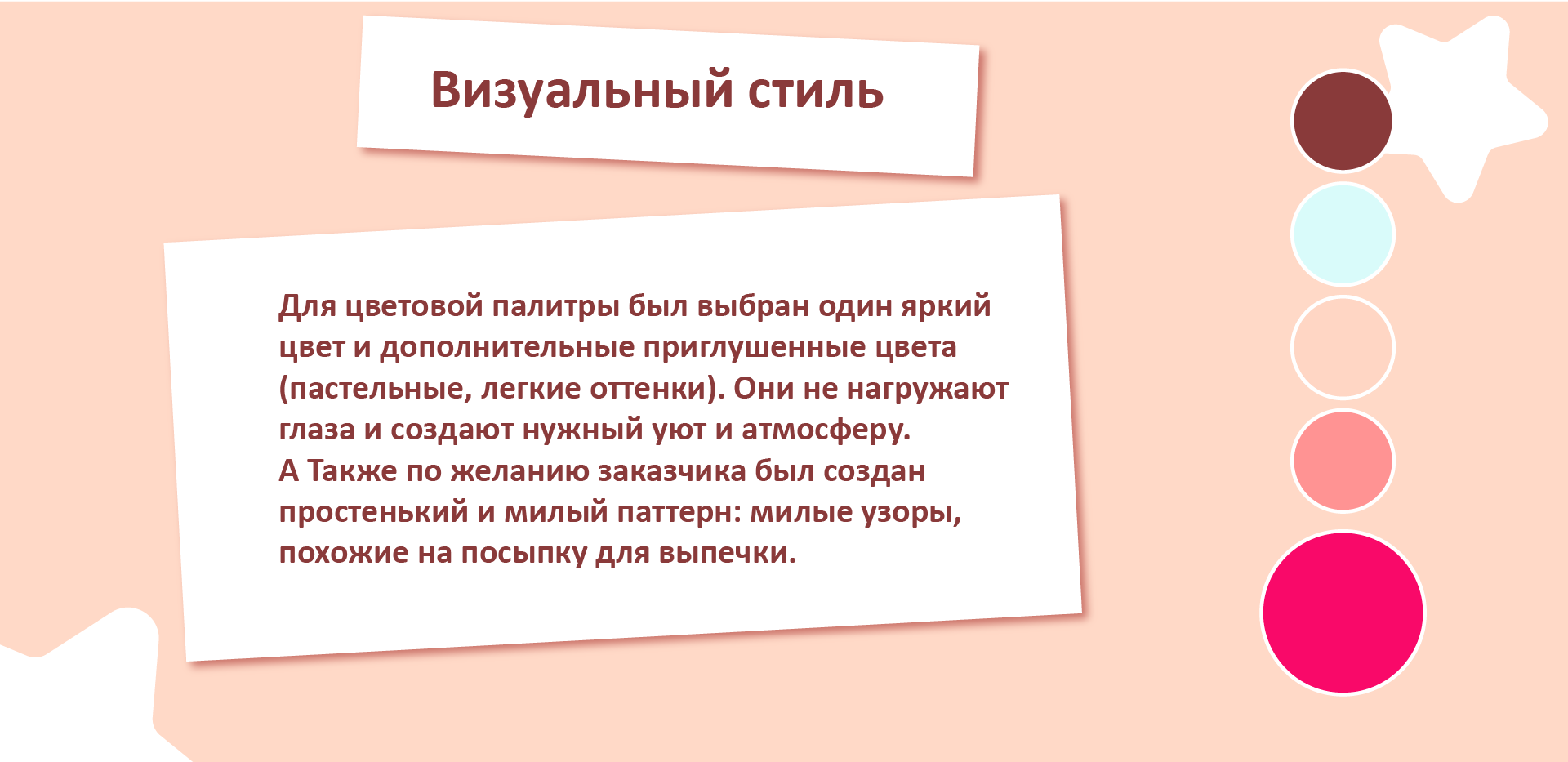 Лого и фирменный стиль Little Pancakes. — Изображение №7 — Брендинг на Dprofile