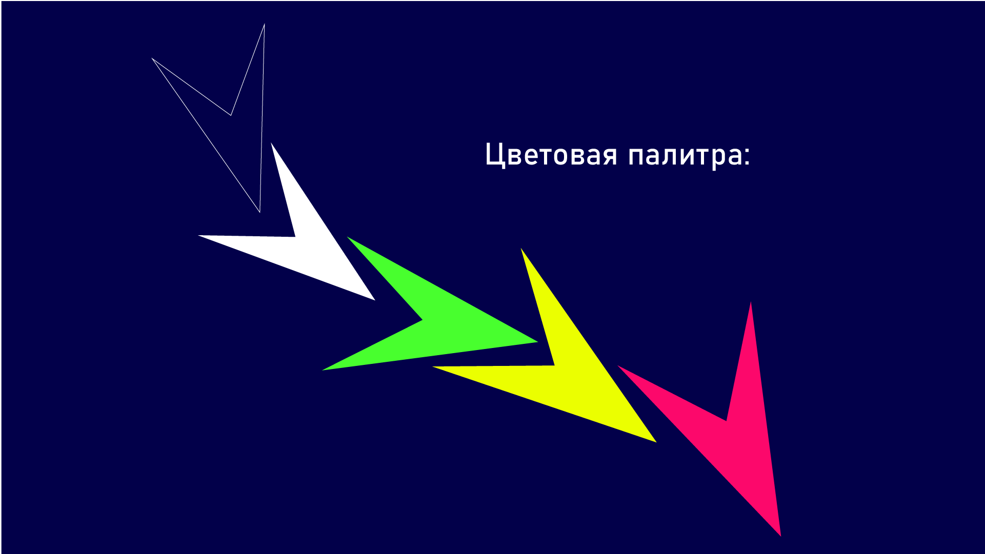 Айдентика для digital-конференции "СТРЕЛА" — Изображение №7 — Брендинг на Dprofile