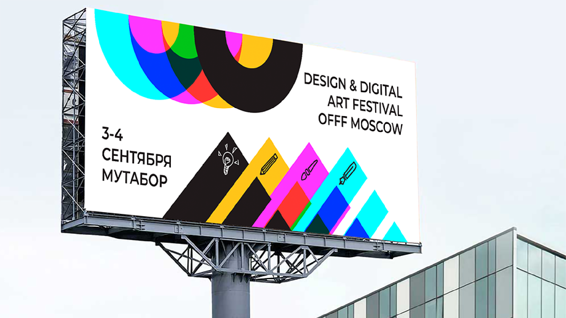 Айдентика фестиваля OFFF Moscow — Изображение №6 — Брендинг на Dprofile