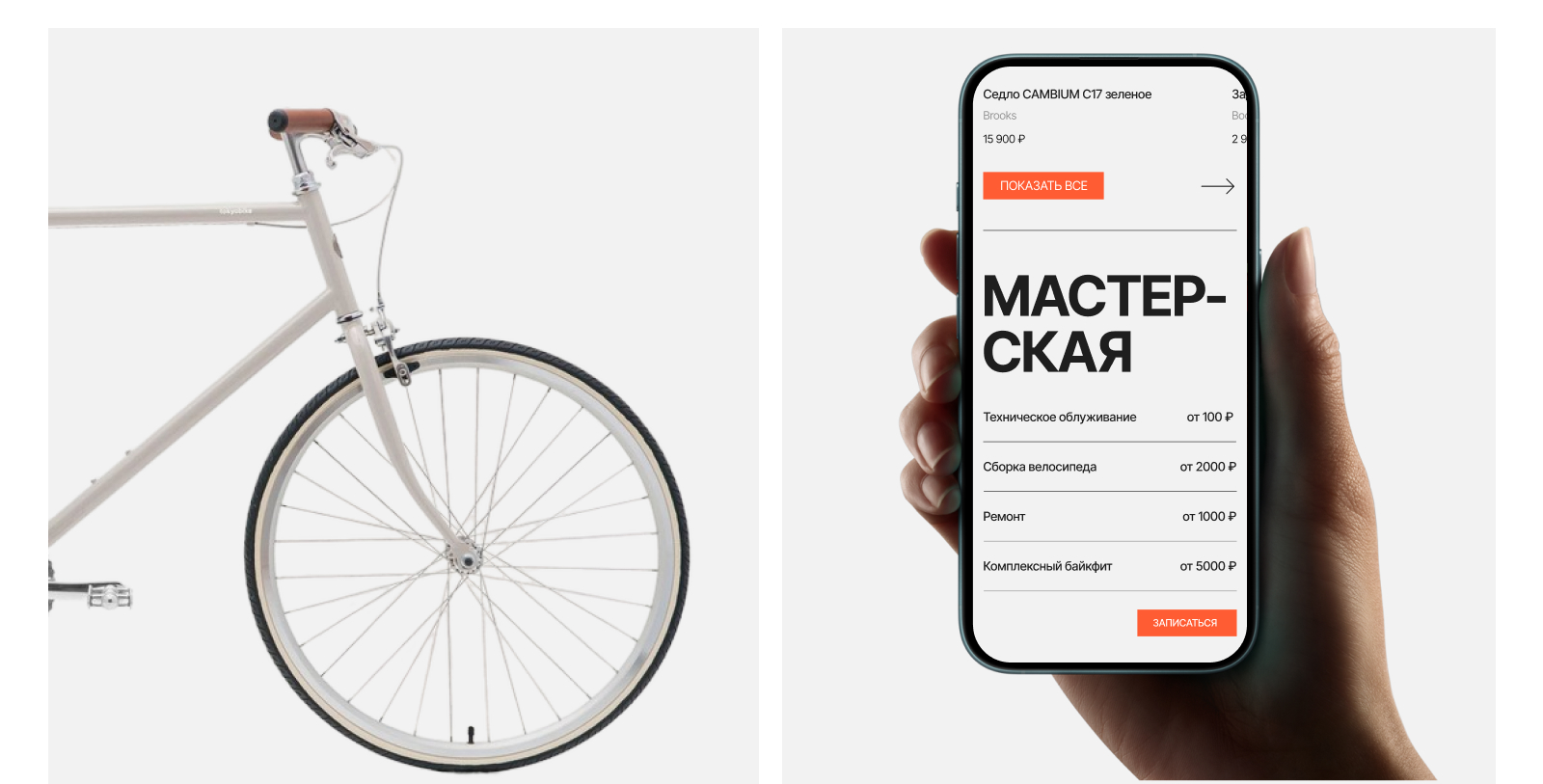 Fixiebike — Изображение №3 — Интерфейсы на Dprofile