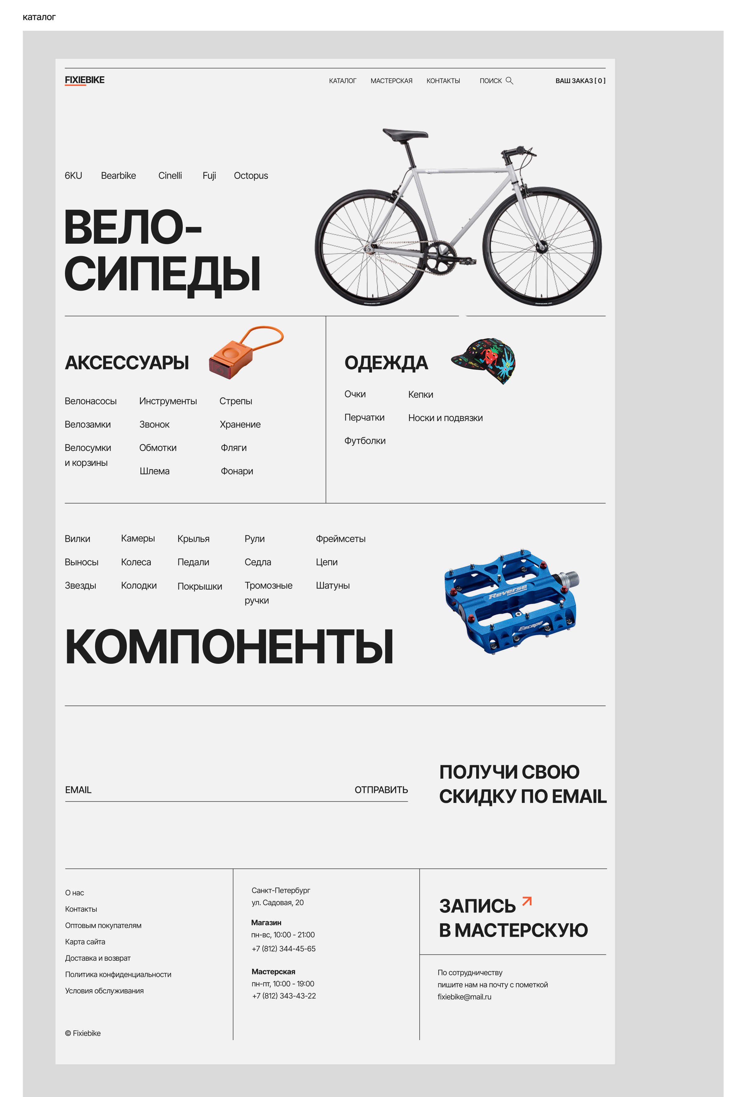 Fixiebike — Изображение №4 — Интерфейсы на Dprofile
