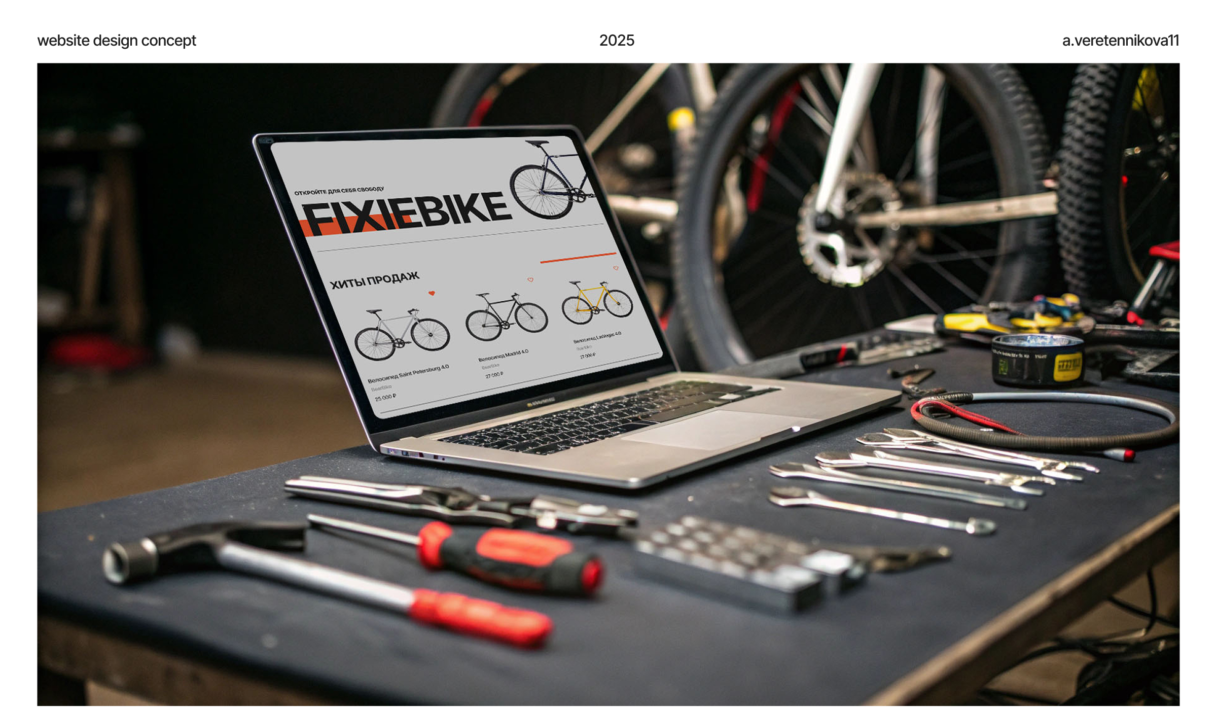 Fixiebike — Изображение №1 — Интерфейсы на Dprofile