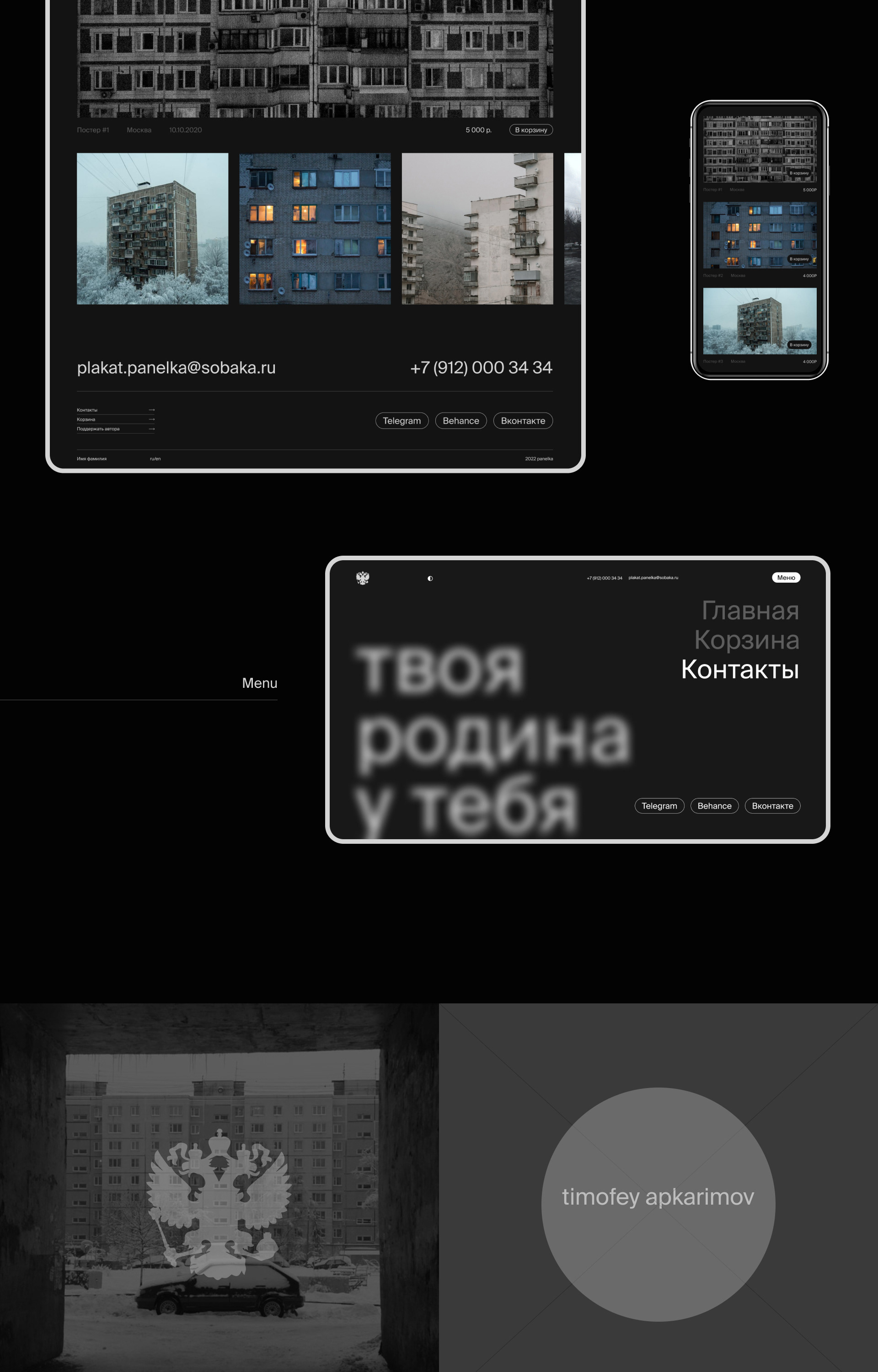 panelka na stene — Изображение №4 — Интерфейсы на Dprofile