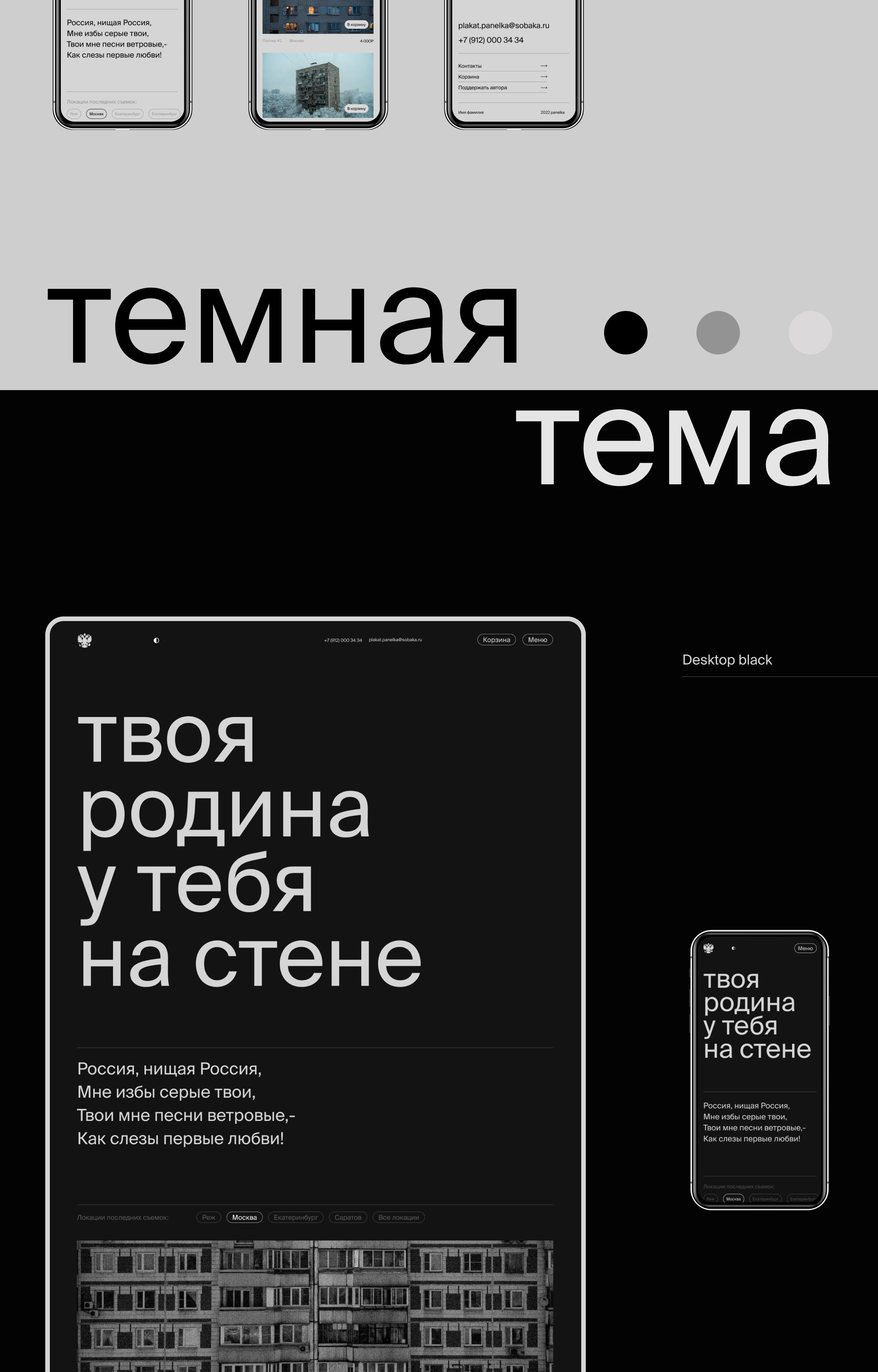 panelka na stene — Изображение №3 — Интерфейсы на Dprofile