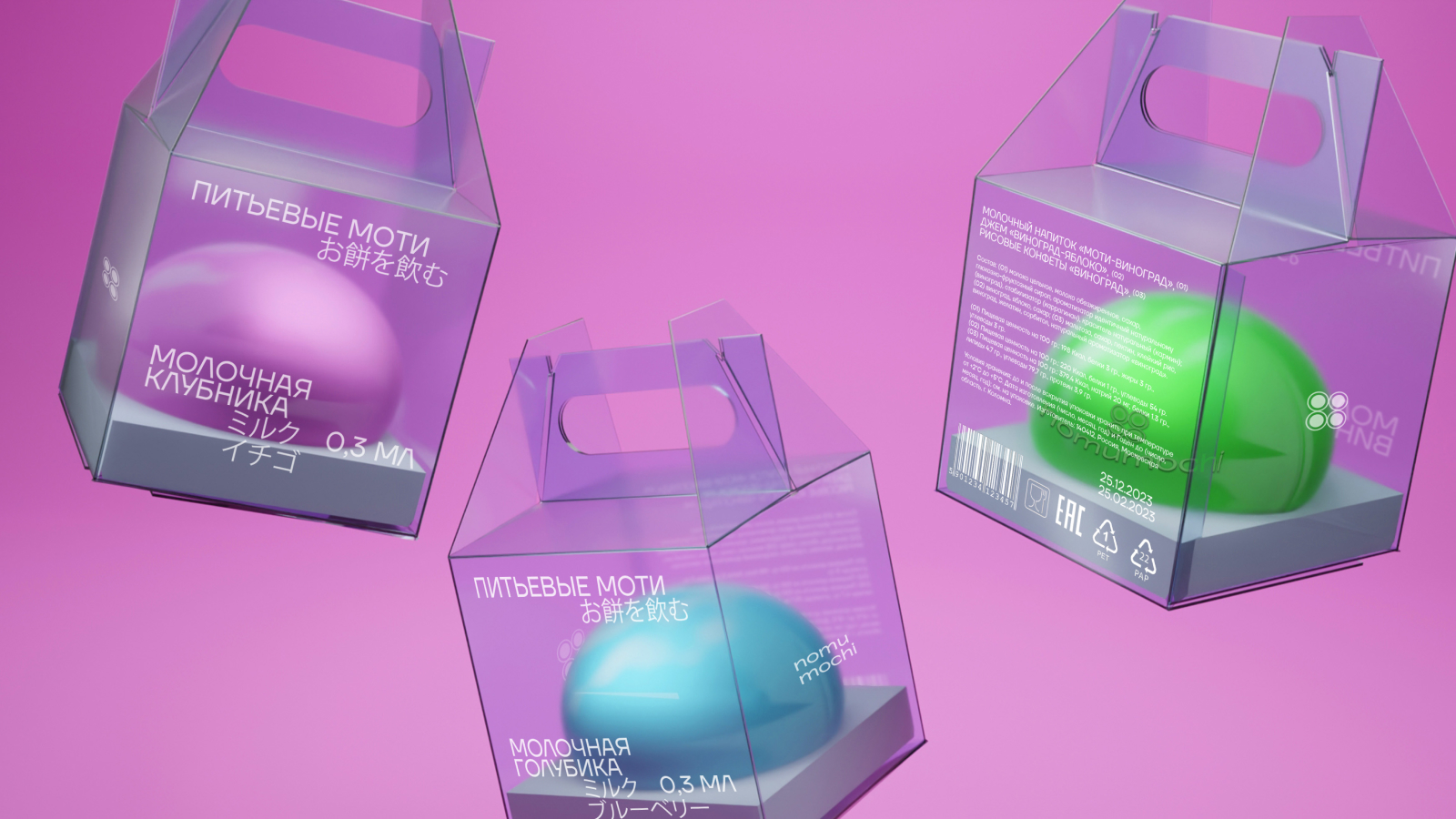 Nomumochi — Изображение №5 — Брендинг, 3D на Dprofile