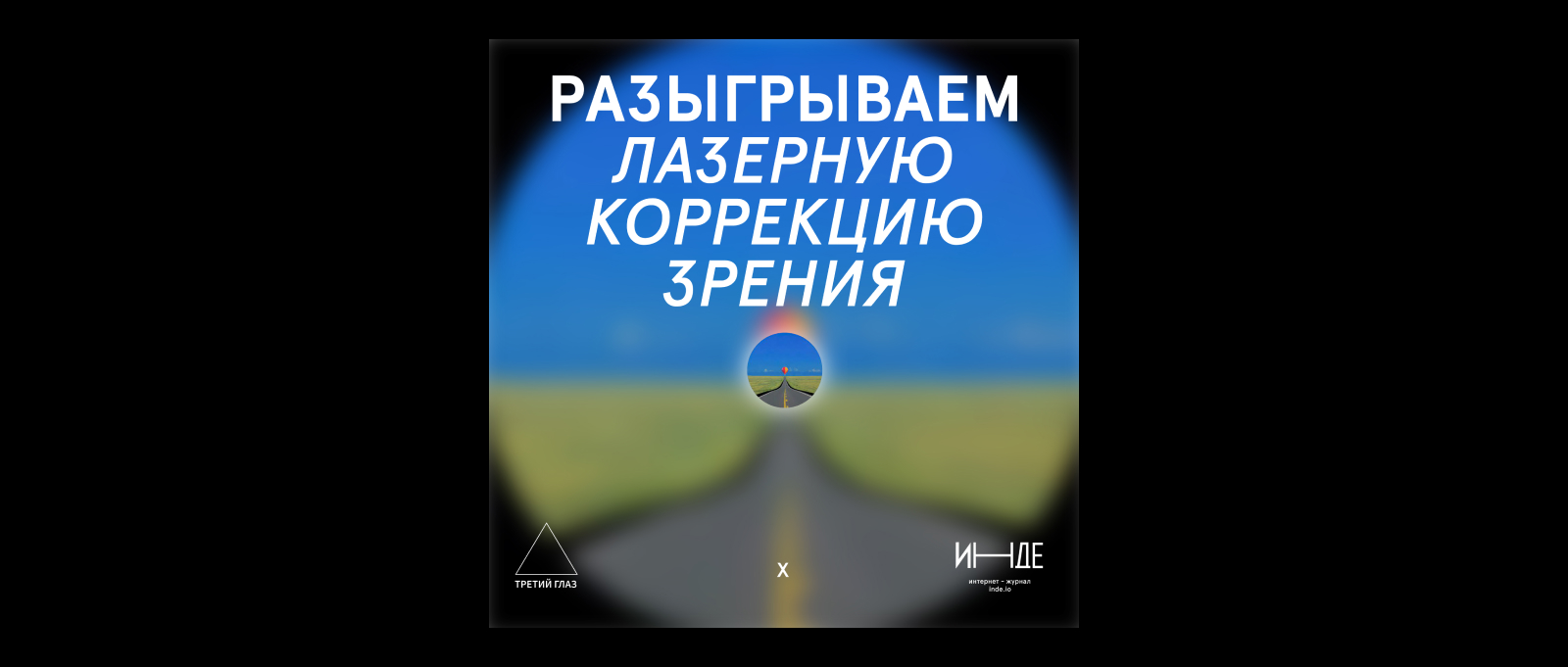 Оформление соц. сетей ИНДЕ и ШЭМ — Изображение №3 — Маркетинг на Dprofile