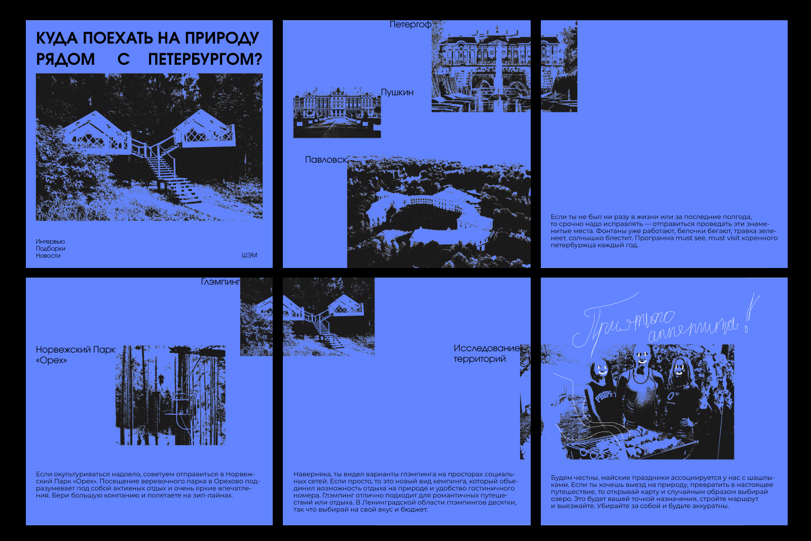 Оформление соц. сетей ИНДЕ и ШЭМ — Изображение №5 — Маркетинг на Dprofile