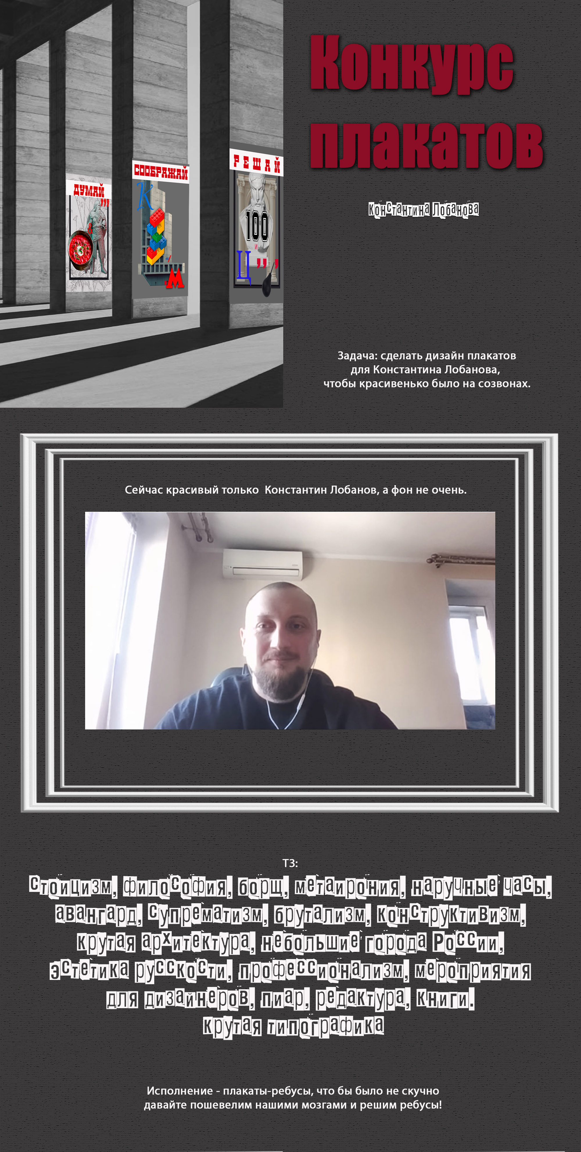 конкурс плакатов — Изображение №1 — Иллюстрация, Графика на Dprofile
