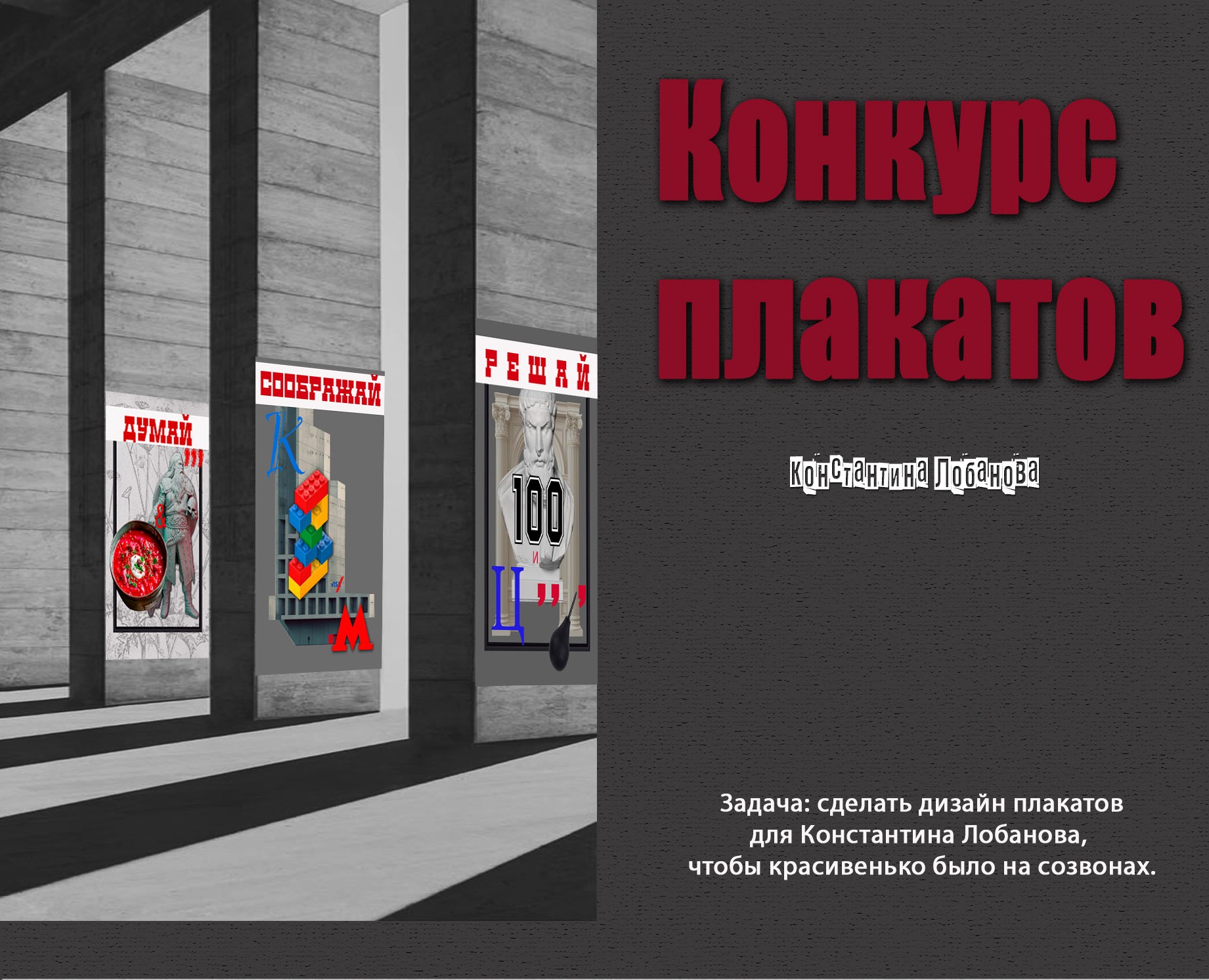 конкурс плакатов — Иллюстрация, Графика на Dprofile