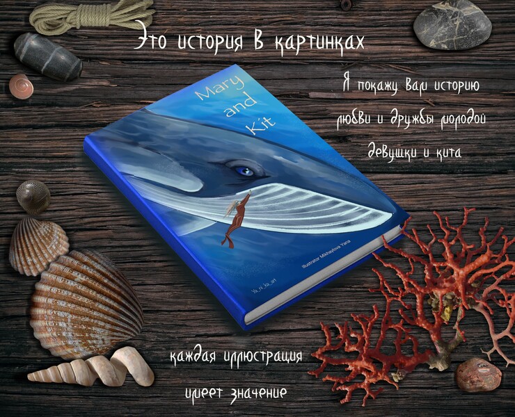 Иллюстрации для книги — Иллюстрация на Dprofile