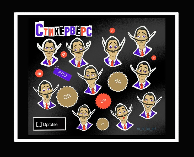 Стикерпак — Иллюстрация, Графика на Dprofile