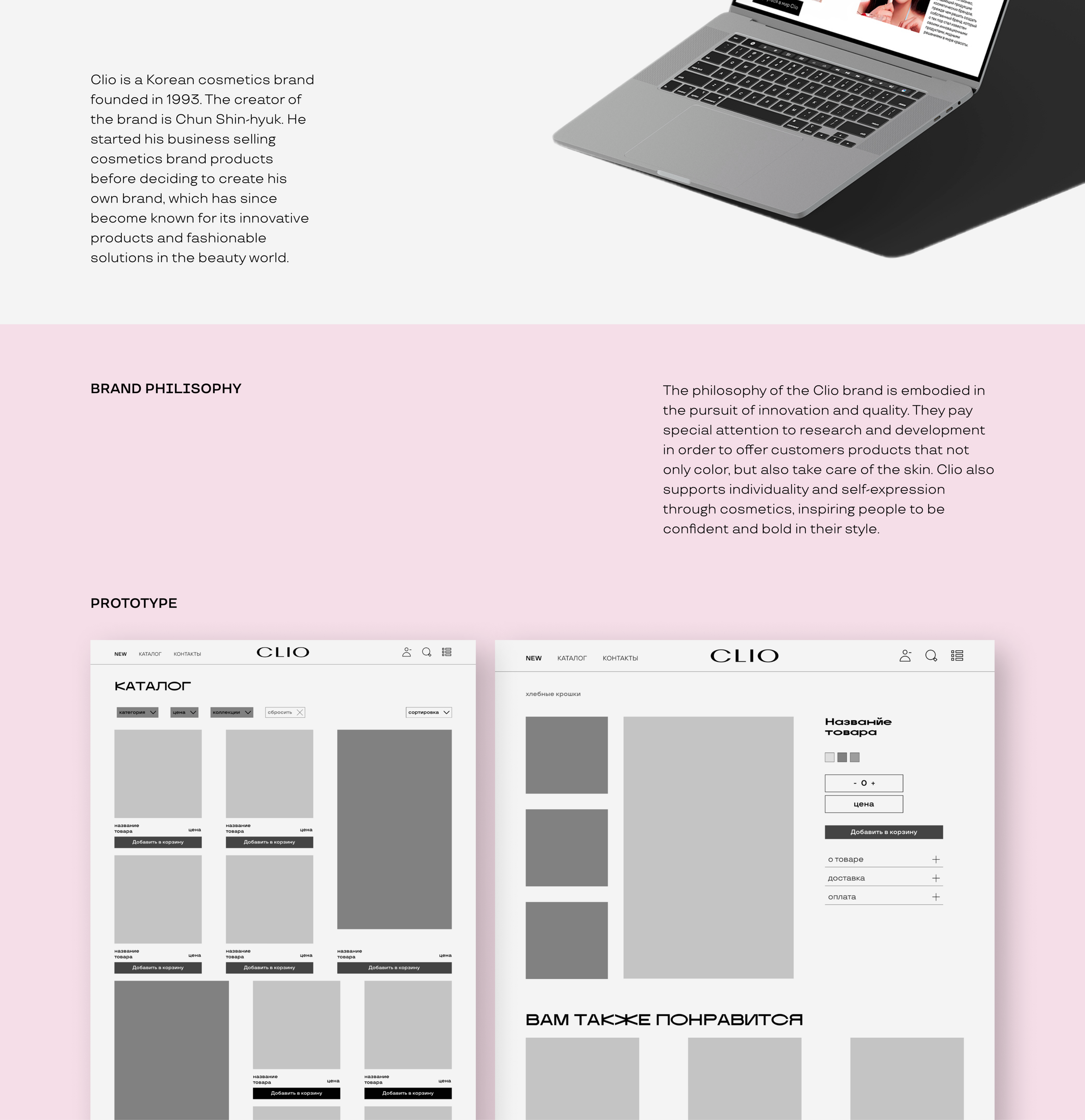 CLIO / korean cosmetics website — Изображение №3 — Интерфейсы на Dprofile