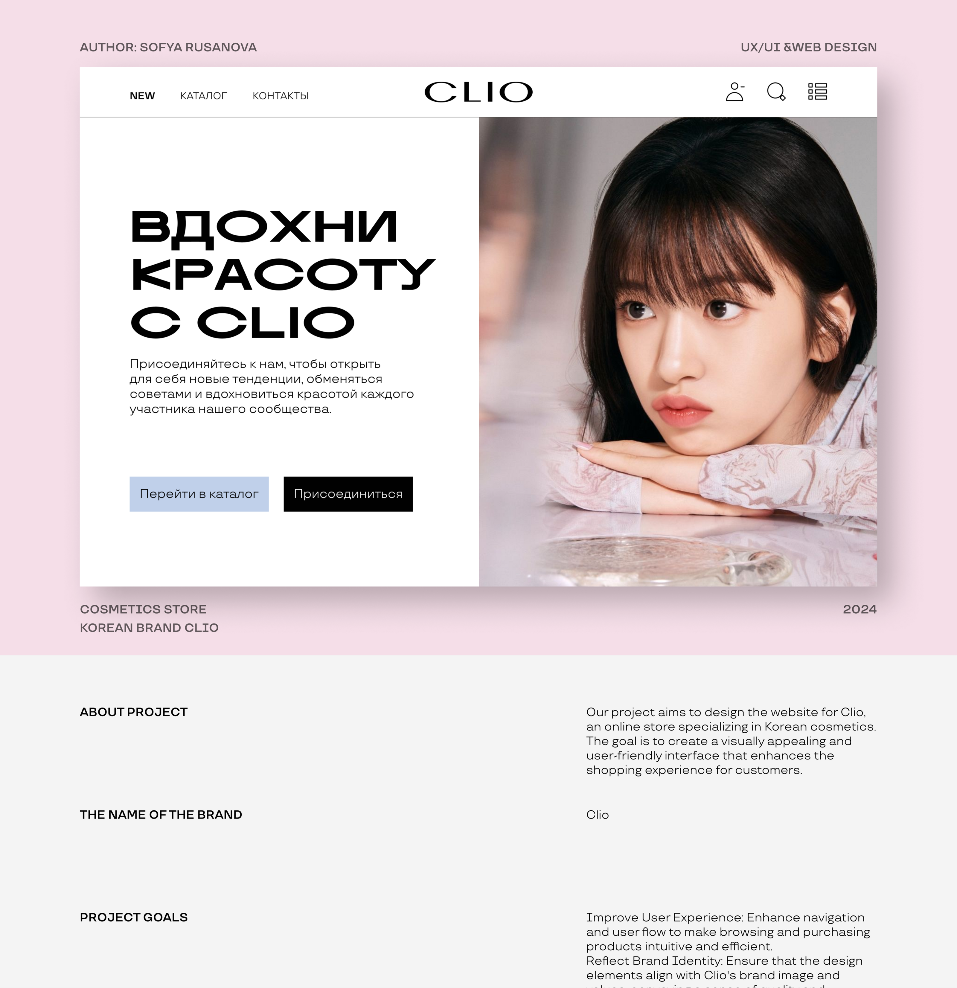 CLIO / korean cosmetics website — Изображение №1 — Интерфейсы на Dprofile