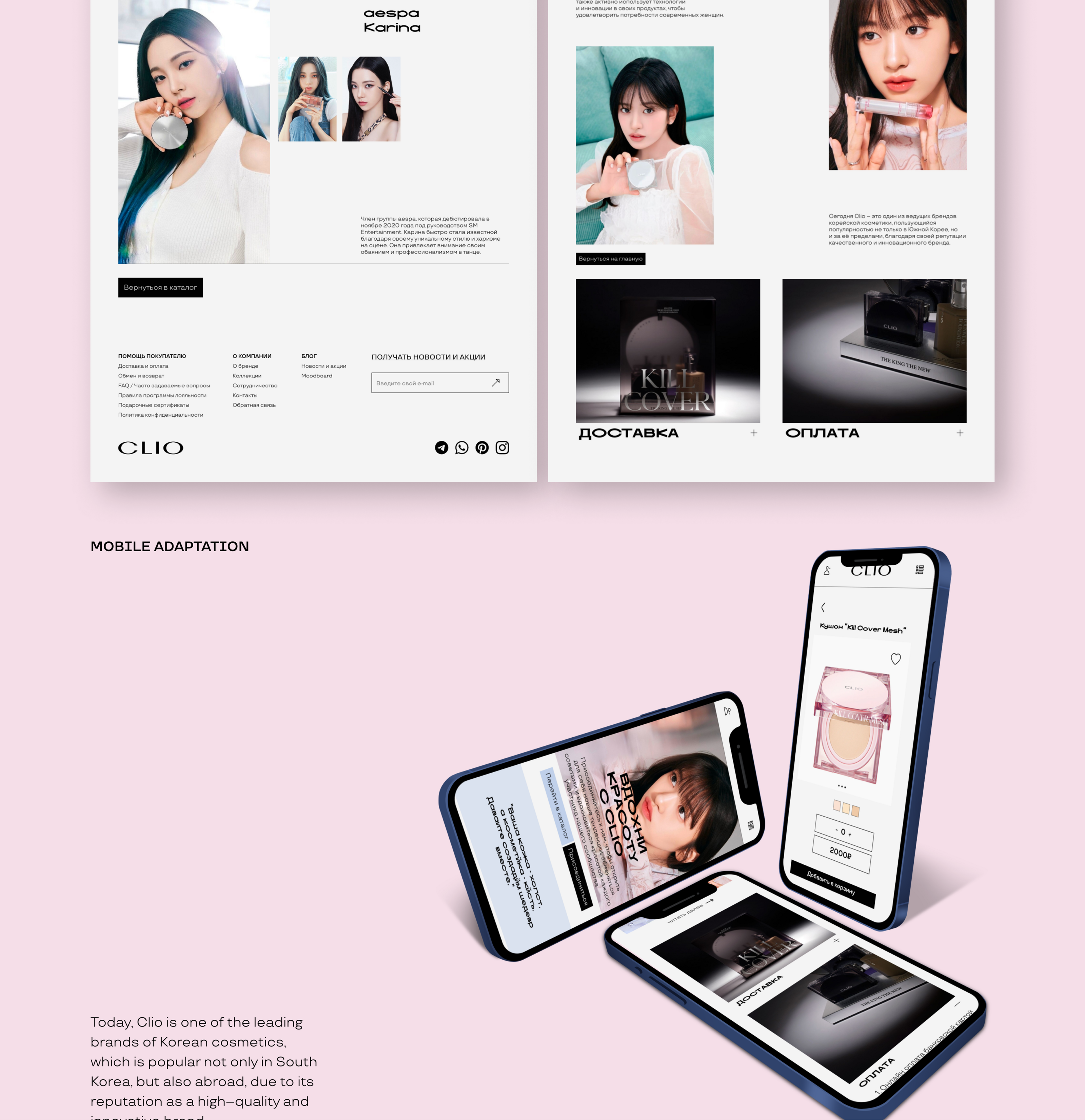 CLIO / korean cosmetics website — Изображение №6 — Интерфейсы на Dprofile