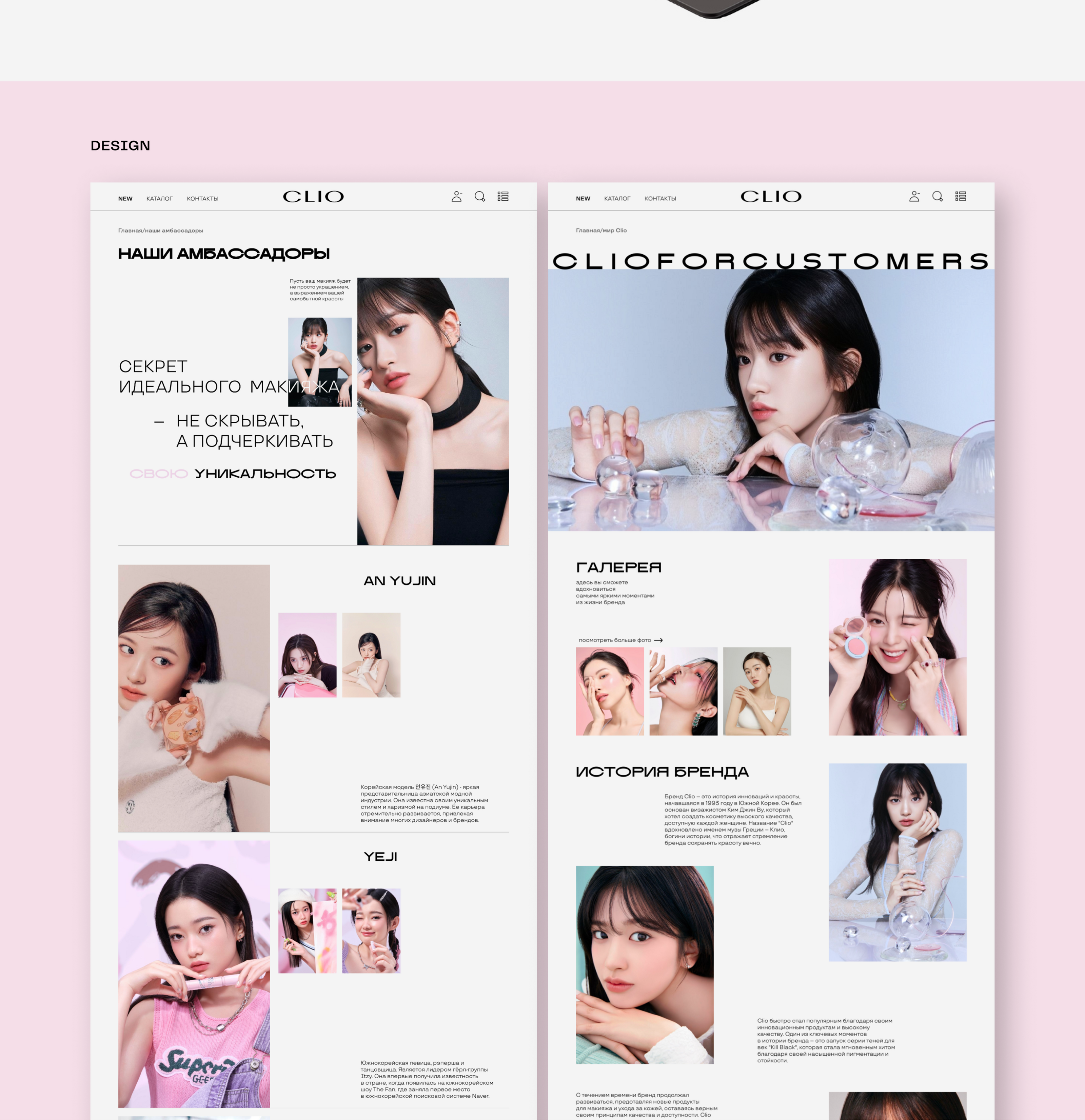 CLIO / korean cosmetics website — Изображение №5 — Интерфейсы на Dprofile