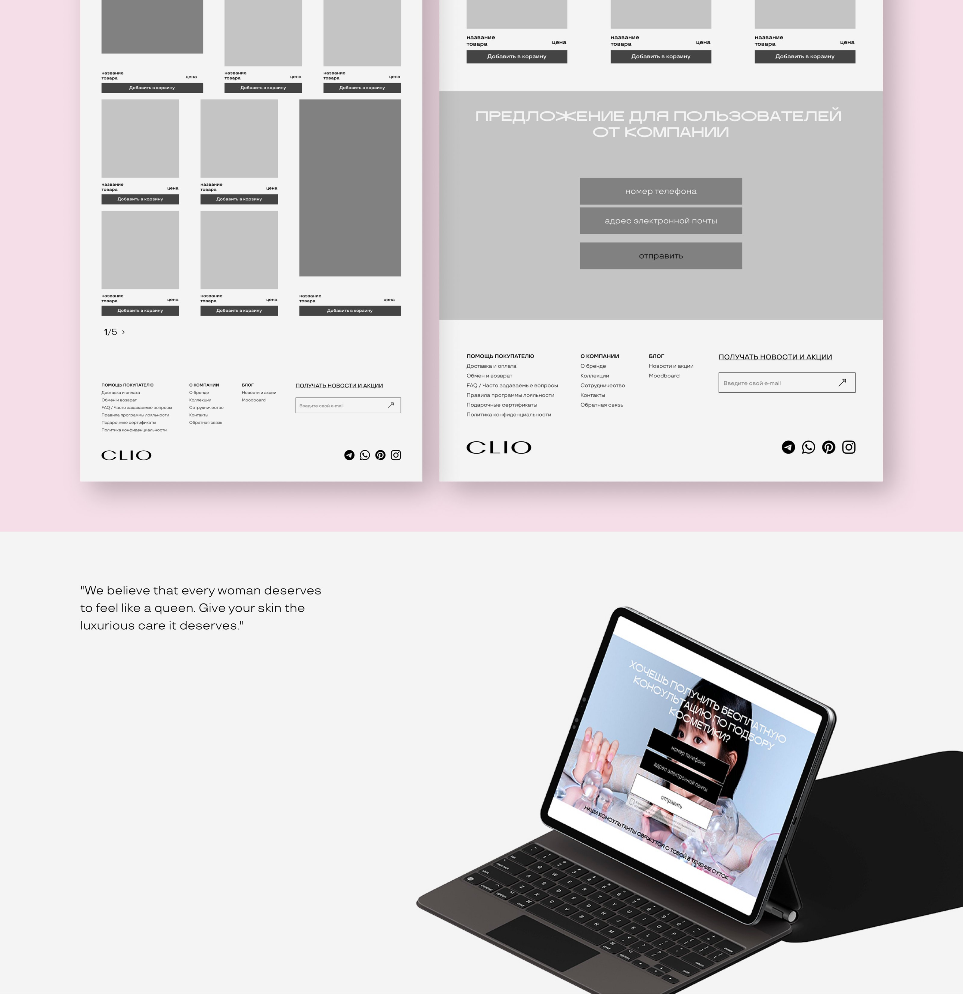 CLIO / korean cosmetics website — Изображение №4 — Интерфейсы на Dprofile