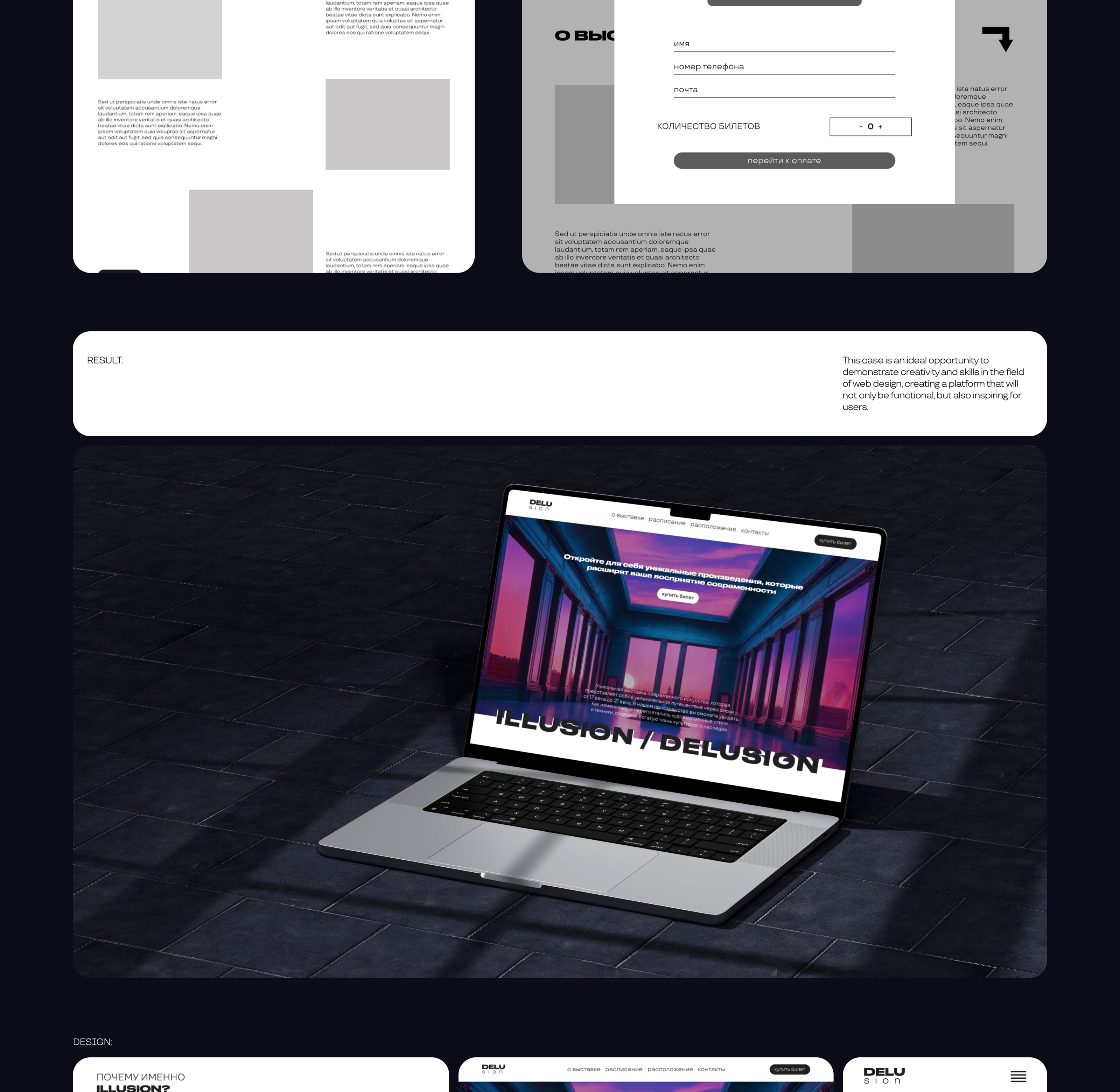 ILLUSION / exhibition — Изображение №3 — Интерфейсы на Dprofile