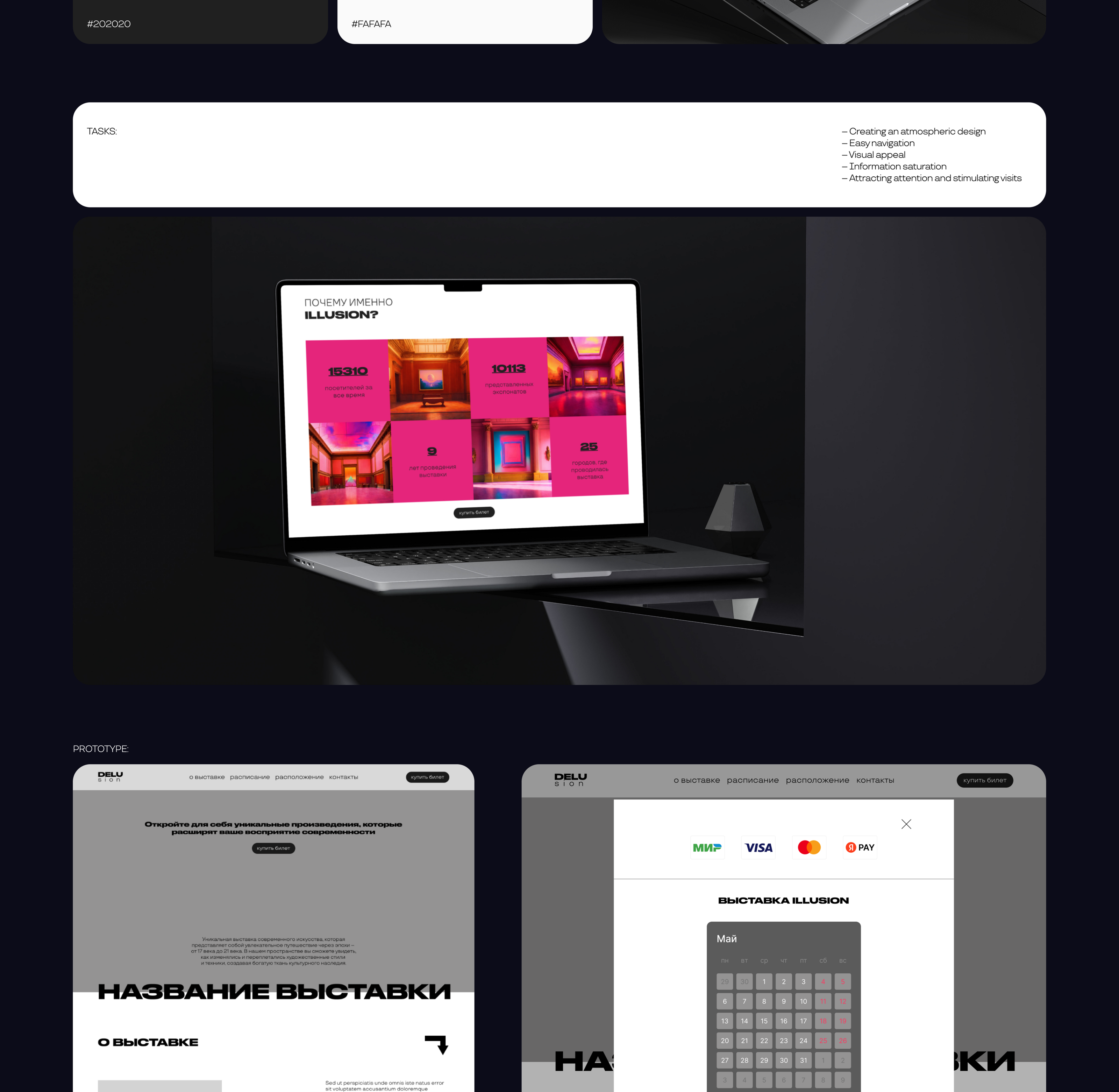 ILLUSION / exhibition — Изображение №2 — Интерфейсы на Dprofile