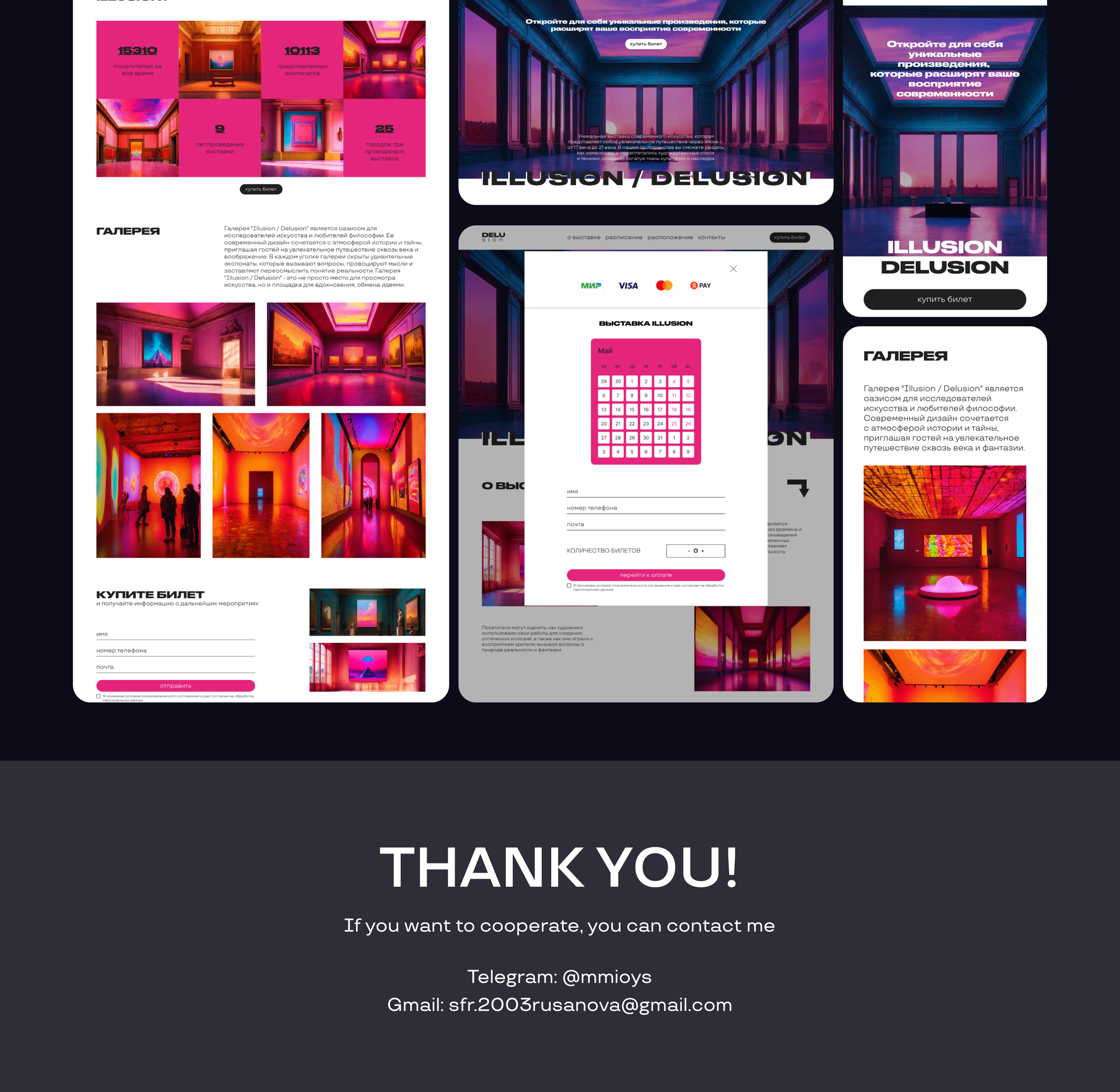 ILLUSION / exhibition — Изображение №4 — Интерфейсы на Dprofile