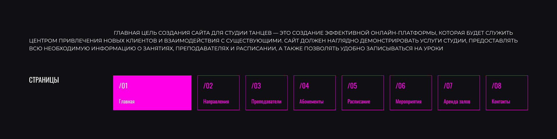 MOTION FLOW | Студия танцев — Изображение №2 — Интерфейсы на Dprofile