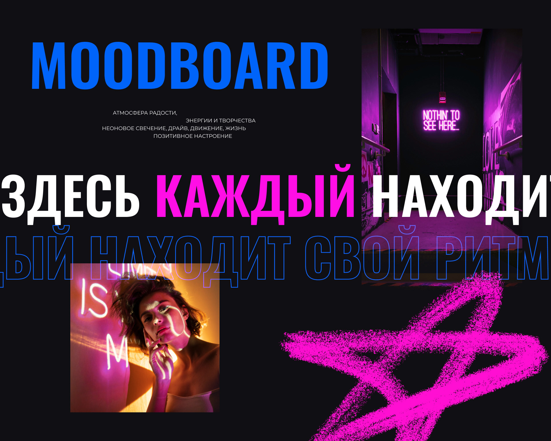 MOTION FLOW | Студия танцев — Изображение №3 — Интерфейсы на Dprofile