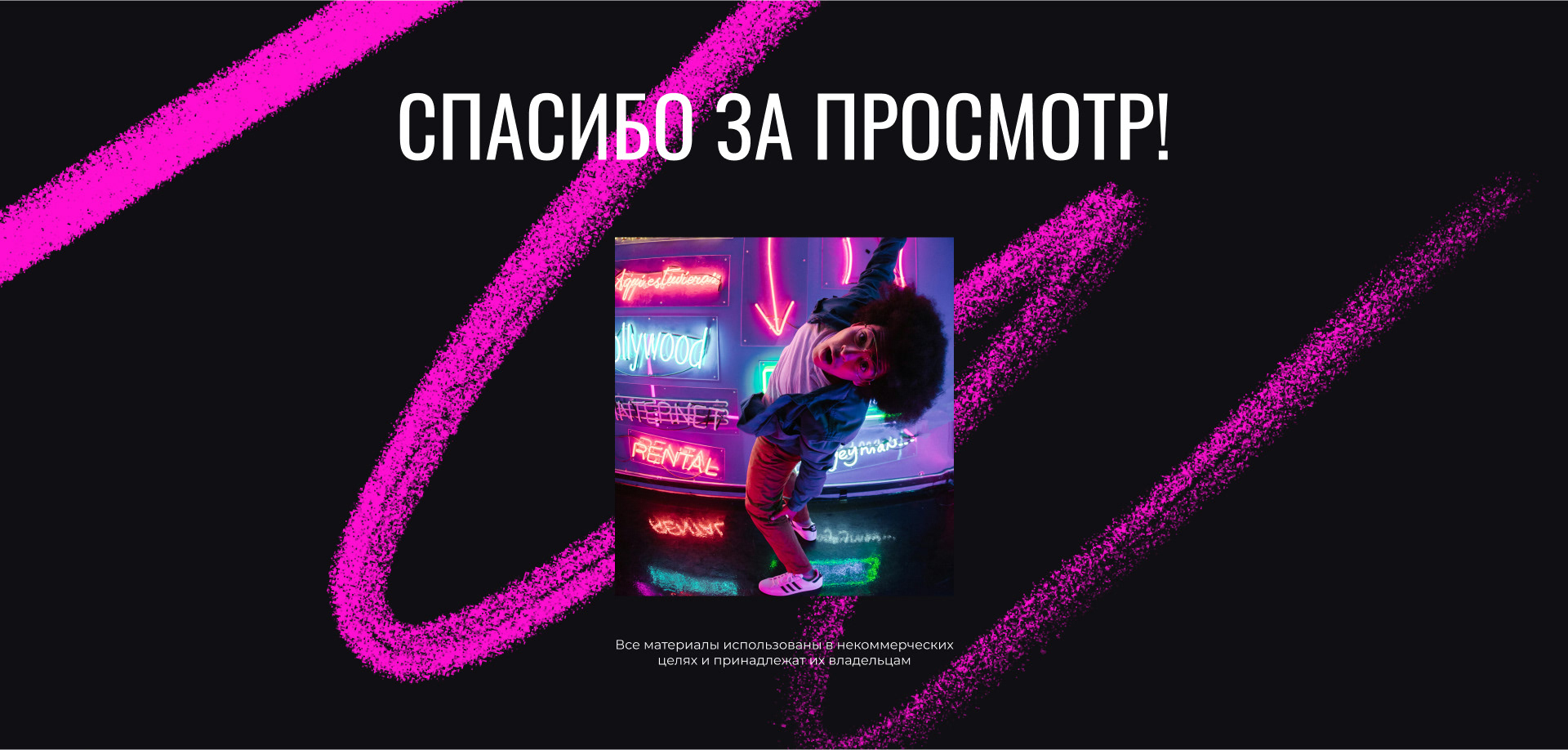 MOTION FLOW | Студия танцев — Изображение №13 — Интерфейсы на Dprofile