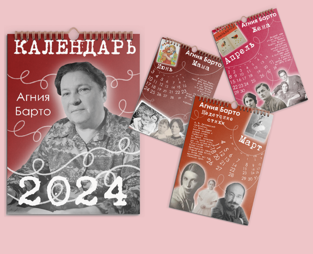 Дизайн календаря — Графика на Dprofile