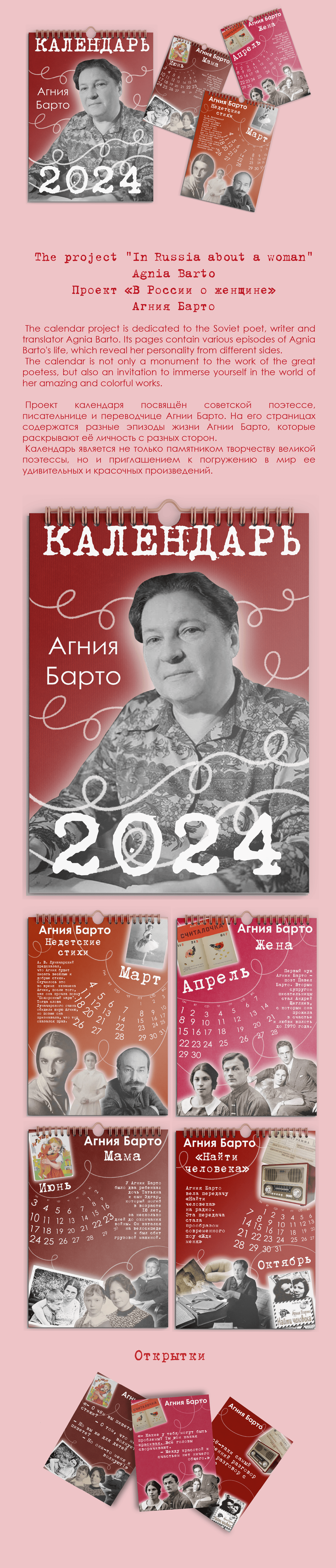 Дизайн календаря — Изображение №1 — Графика на Dprofile