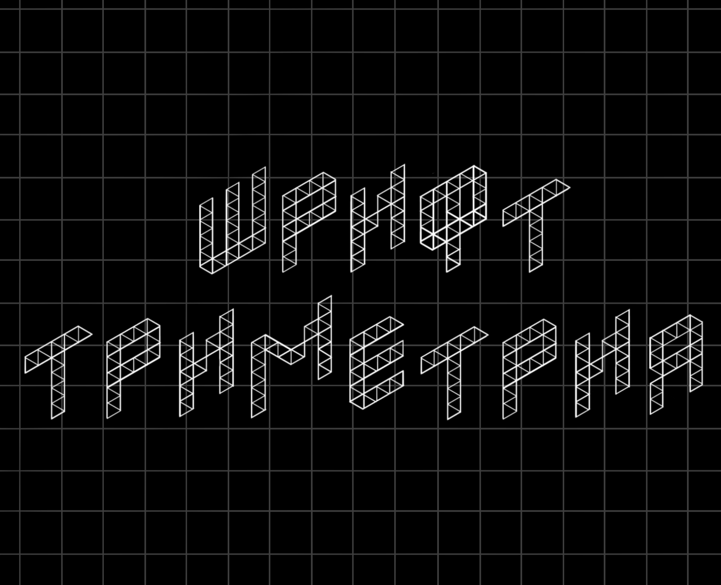 ШРИФТ "ТРИМЕТРИЯ" на Dprofile