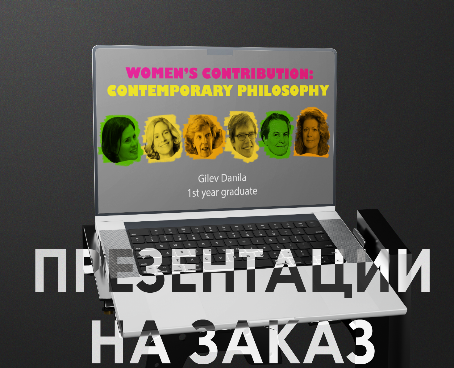 Презентация на заказ на Dprofile