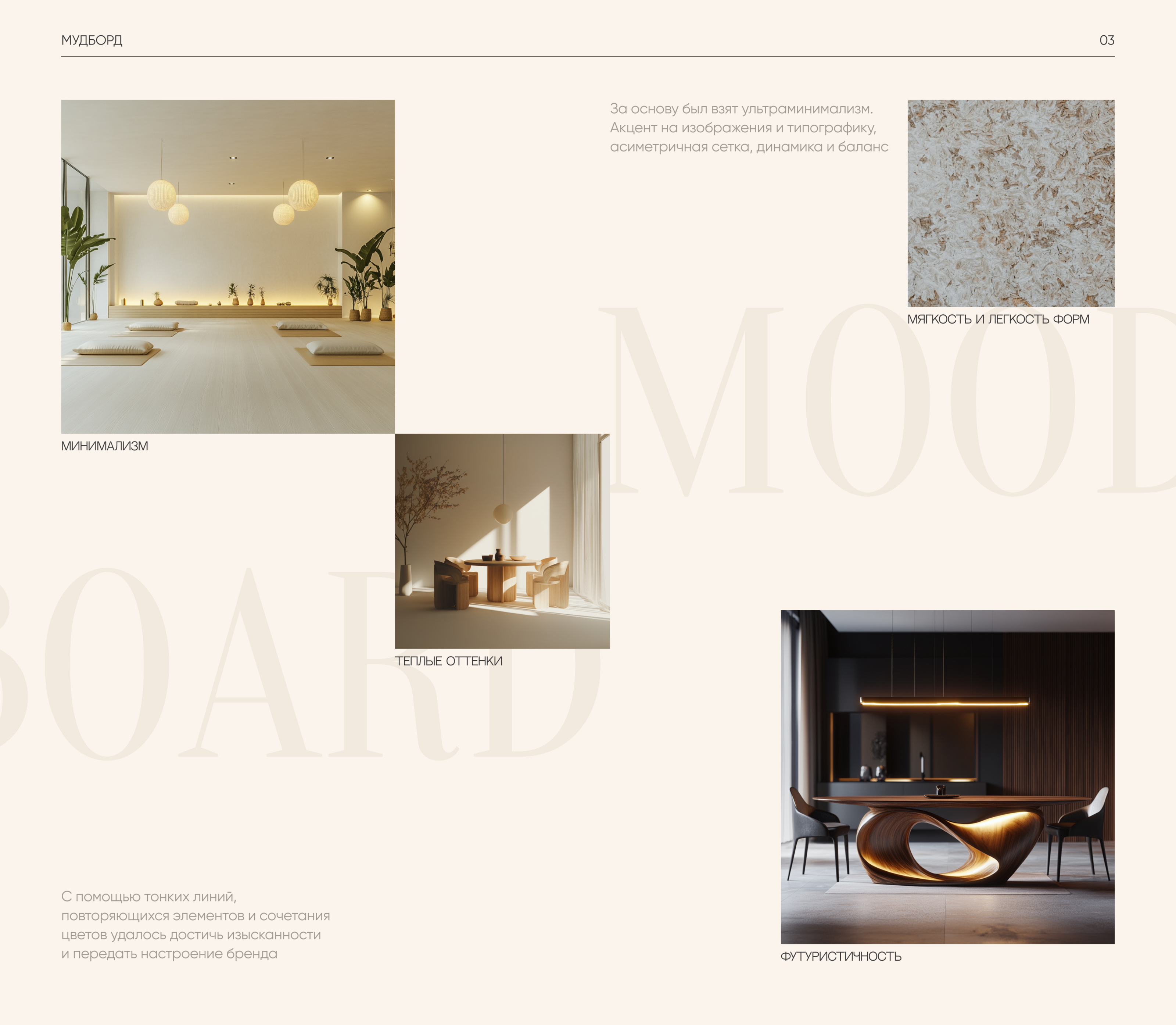 E-commerce | AXIOMA FURNITURE STORE | UI/UX DESIGN — Изображение №5 — Интерфейсы, Анимация на Dprofile