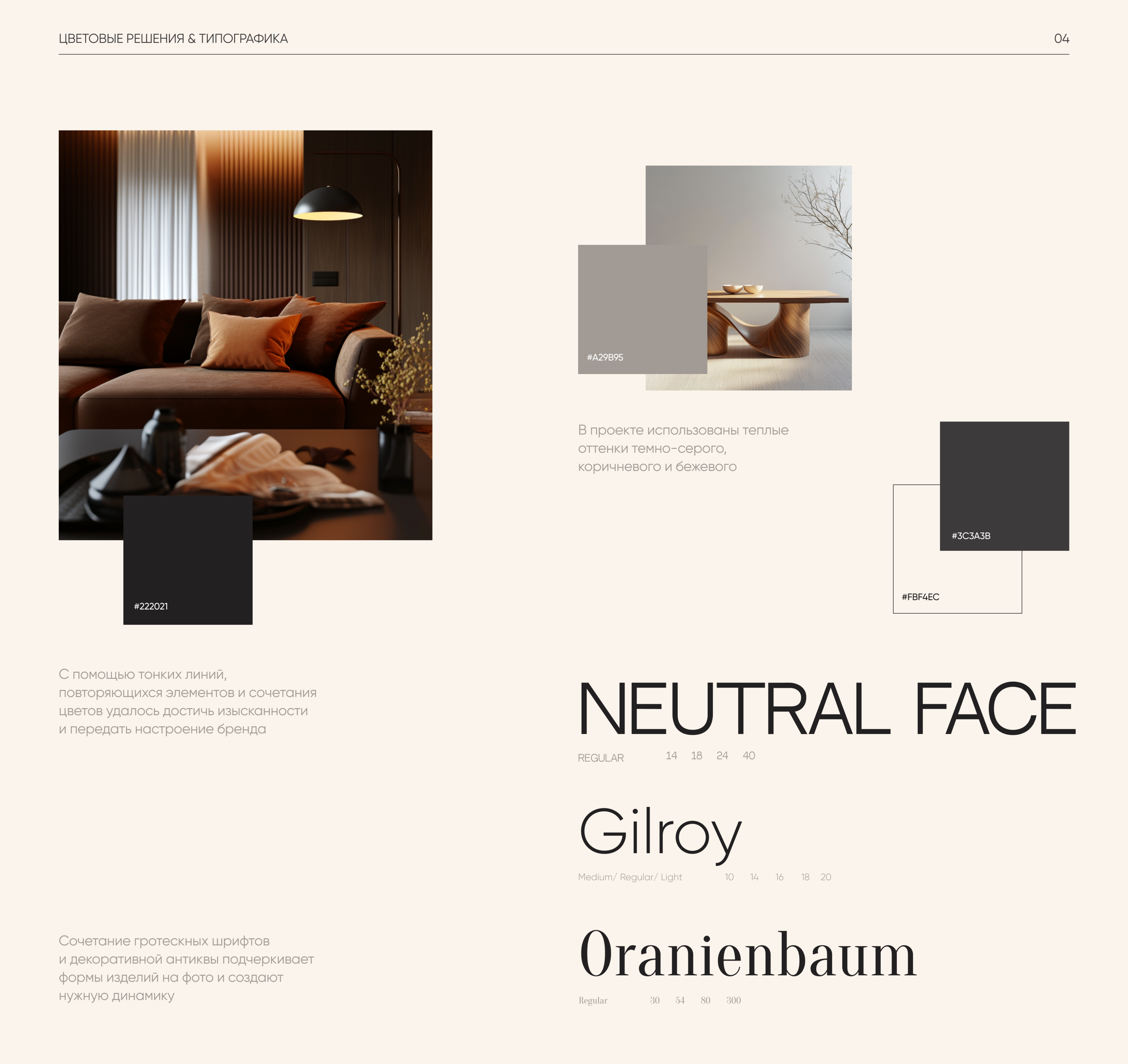 E-commerce | AXIOMA FURNITURE STORE | UI/UX DESIGN — Изображение №6 — Интерфейсы, Анимация на Dprofile