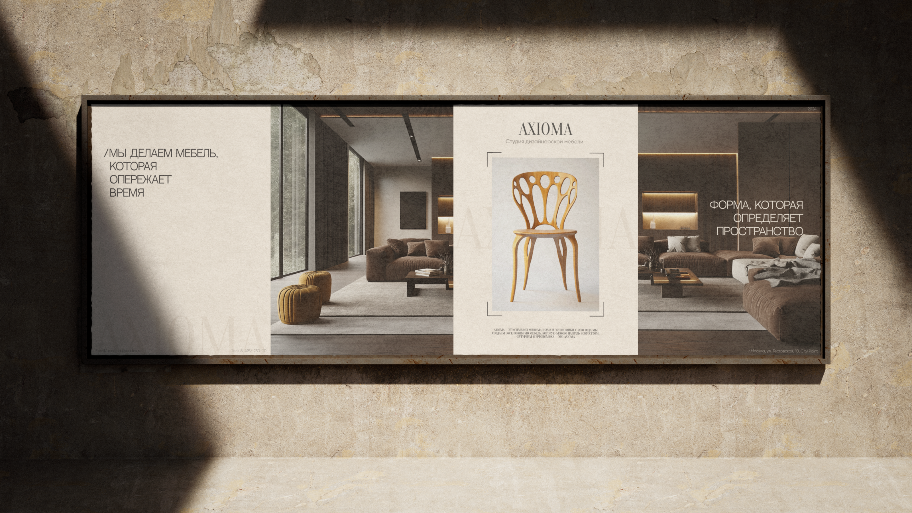 E-commerce | AXIOMA FURNITURE STORE | UI/UX DESIGN — Изображение №16 — Интерфейсы, Анимация на Dprofile