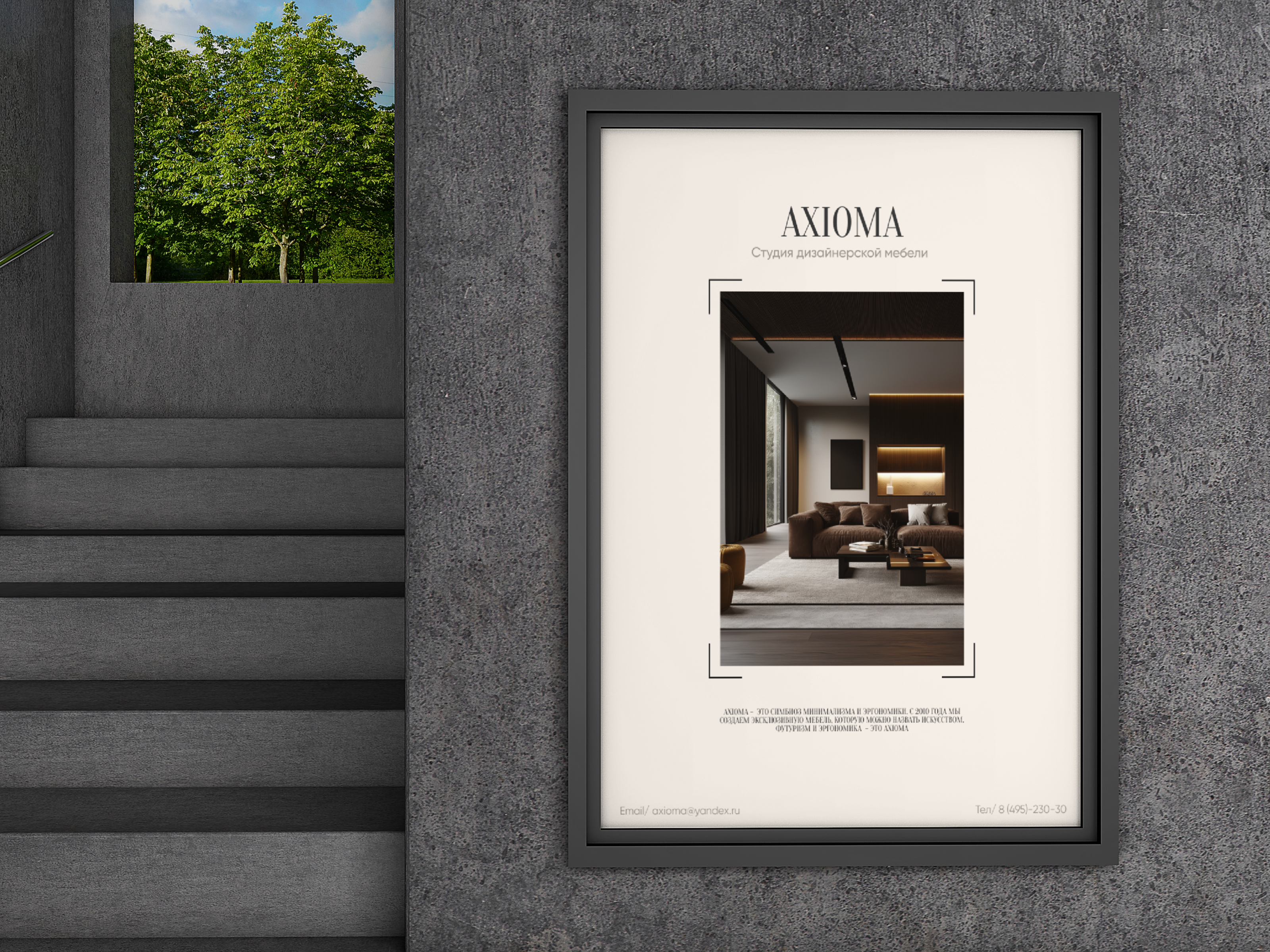 E-commerce | AXIOMA FURNITURE STORE | UI/UX DESIGN — Изображение №7 — Интерфейсы, Анимация на Dprofile