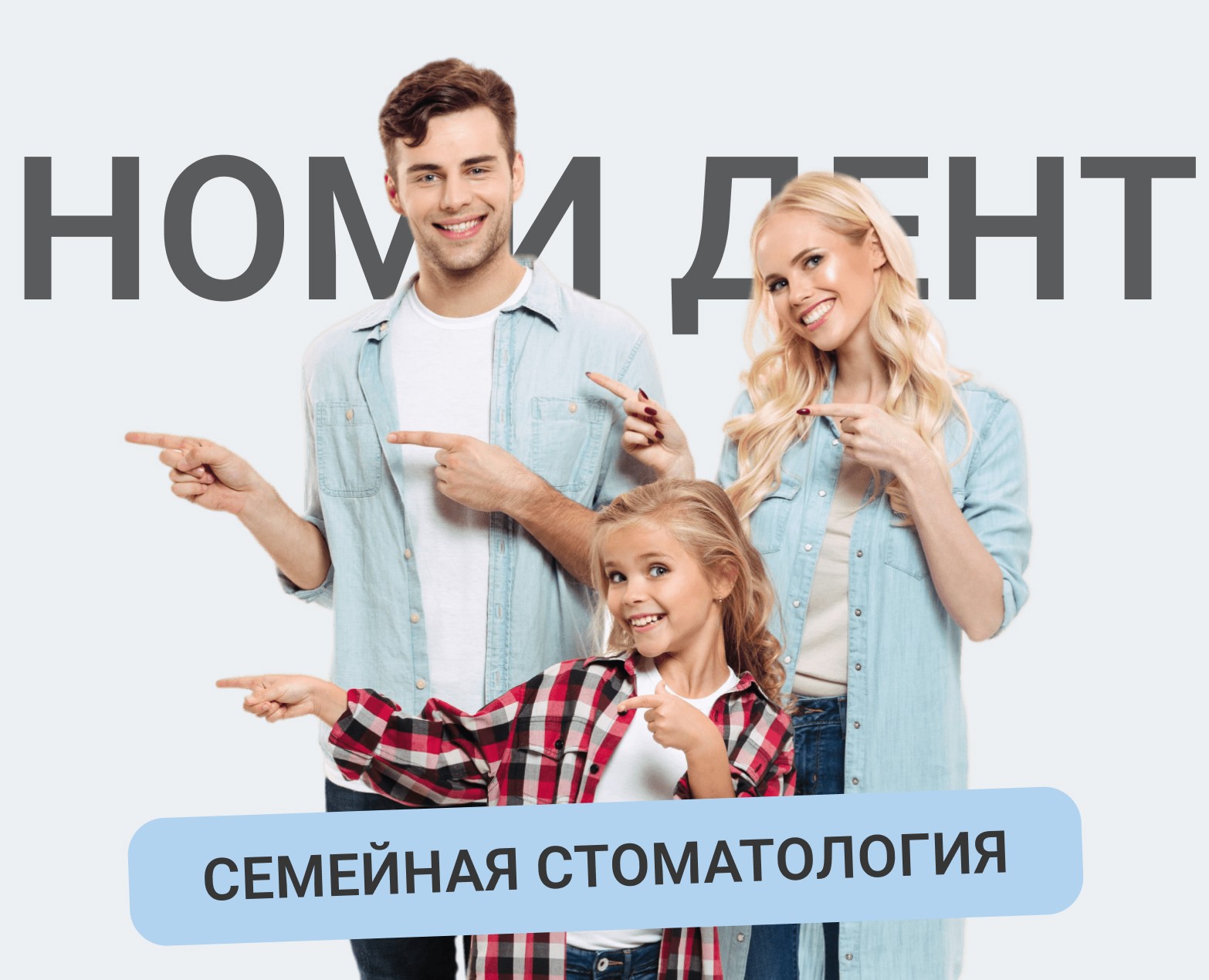 Стоматология Номи Дент (редизайн сайта) — Интерфейсы, Брендинг на Dprofile