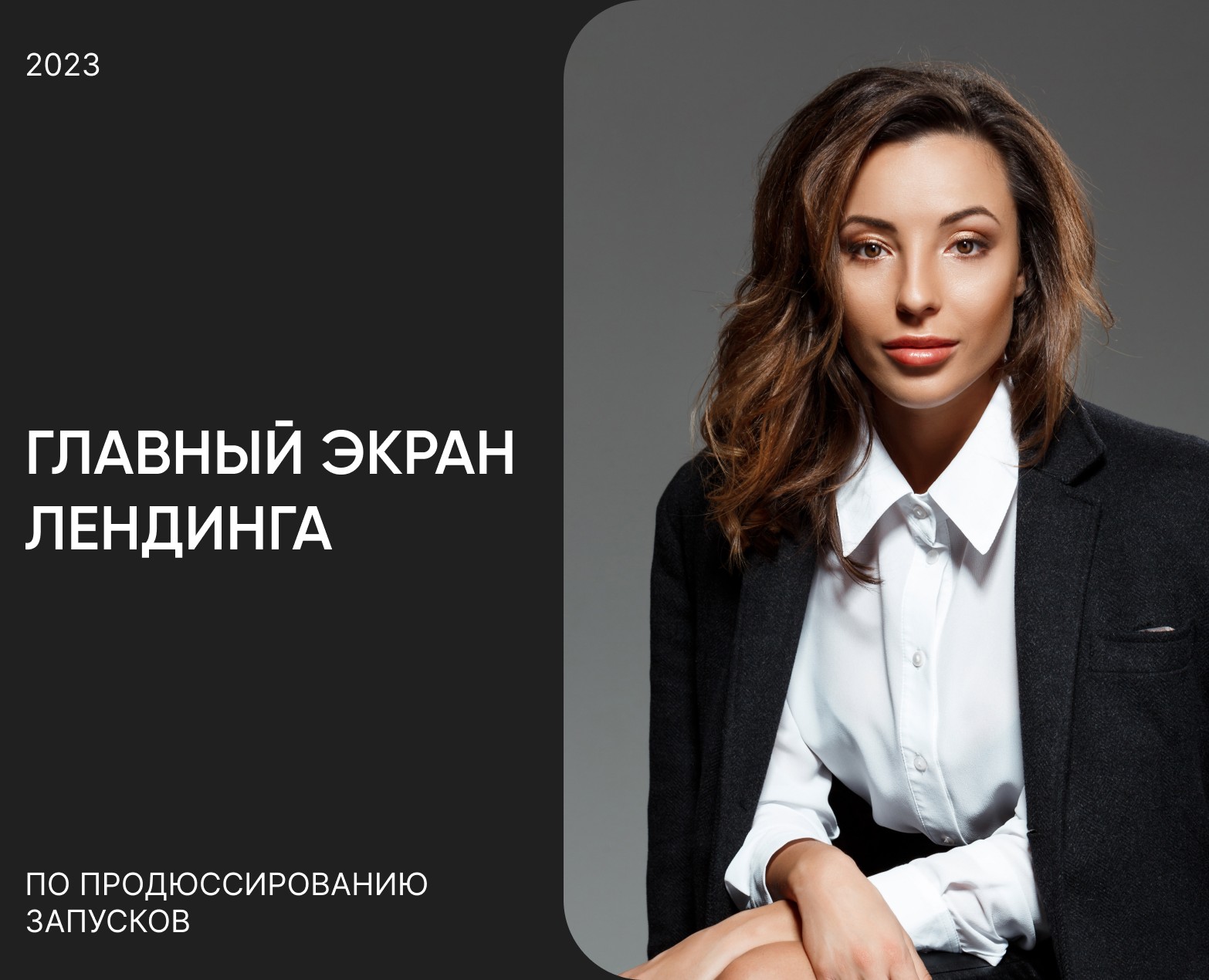 Главный экран лендинга — Интерфейсы, Брендинг на Dprofile