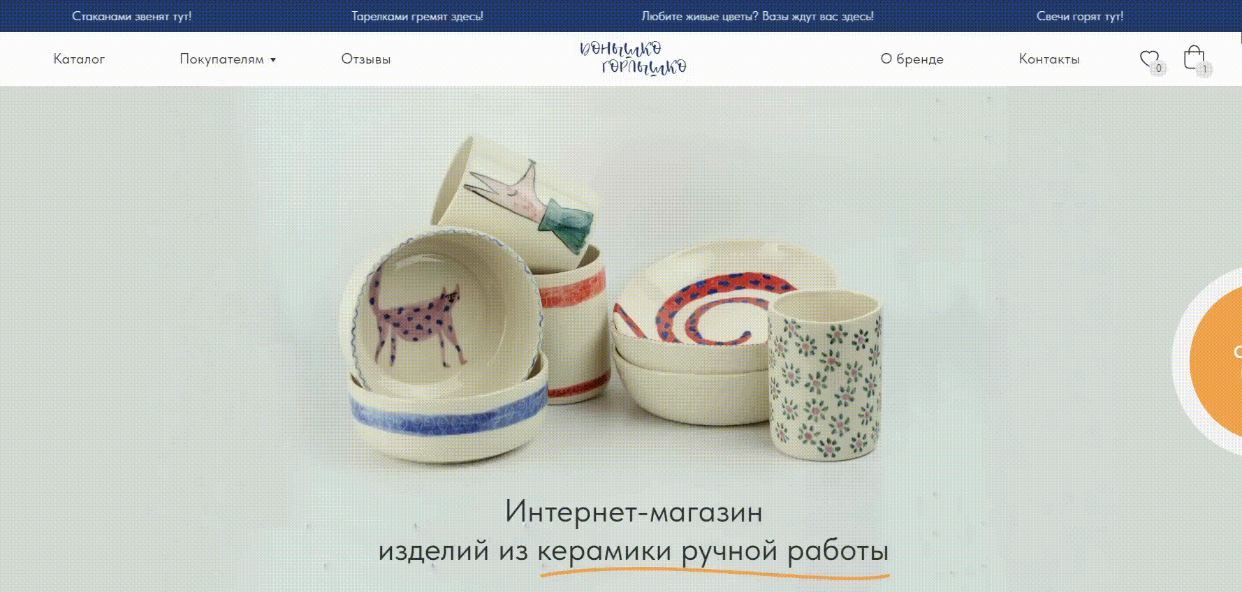 Интернет магазин керамических изделий — Изображение №2 — Интерфейсы, Брендинг на Dprofile