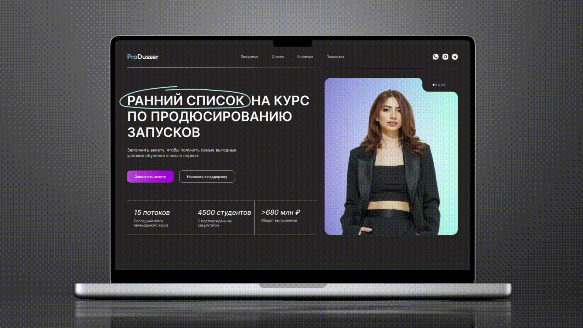 Лендинг для курса — Изображение №1 — Интерфейсы, Брендинг на Dprofile