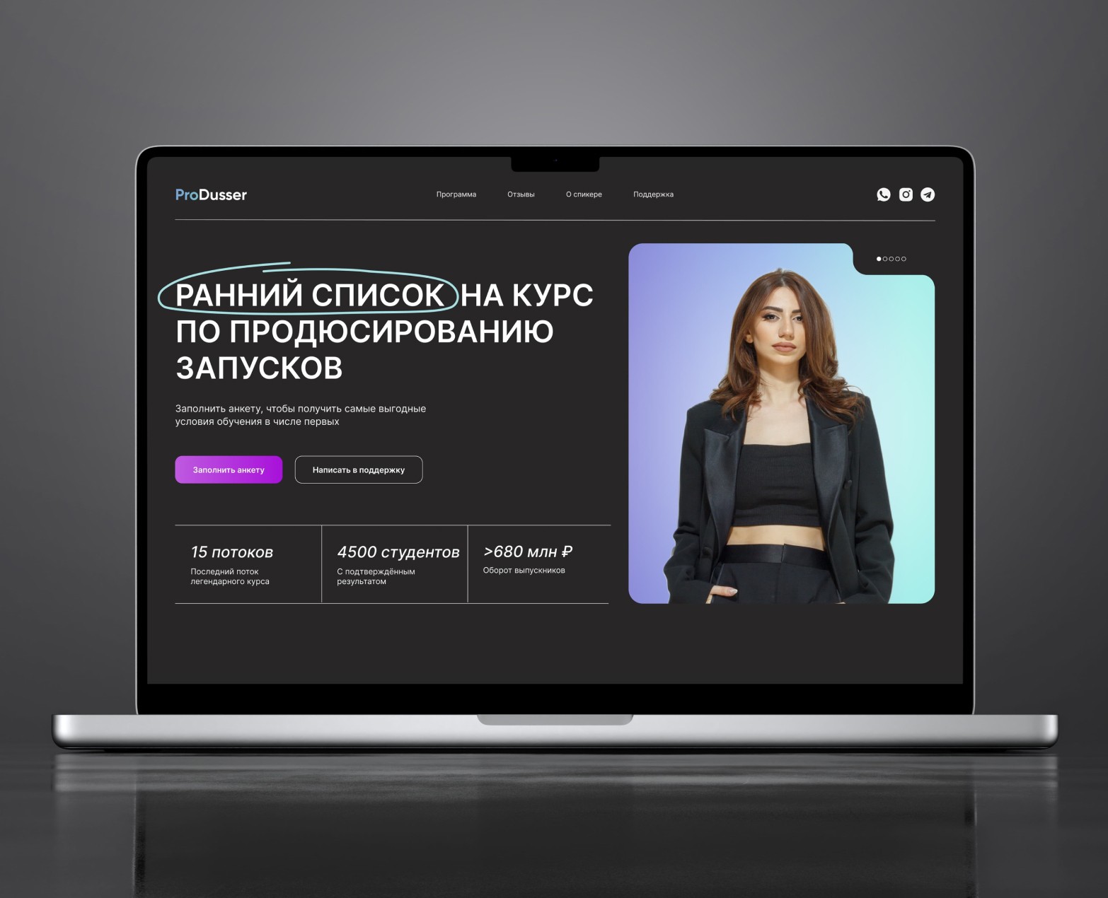 Лендинг для курса — Интерфейсы, Брендинг на Dprofile