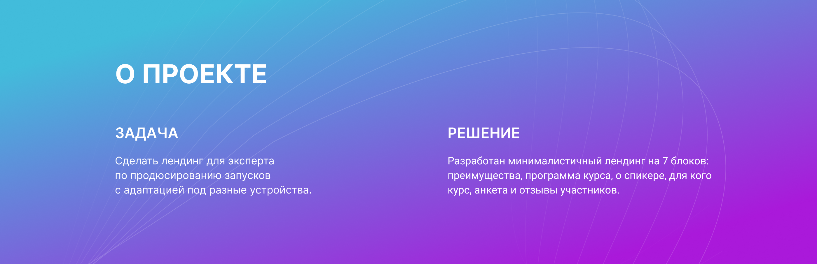 Лендинг для курса — Изображение №2 — Интерфейсы, Брендинг на Dprofile