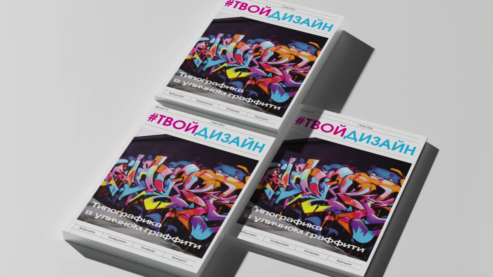 Дизайн журнала | Magazine design — Изображение №8 — Брендинг, Графика на Dprofile