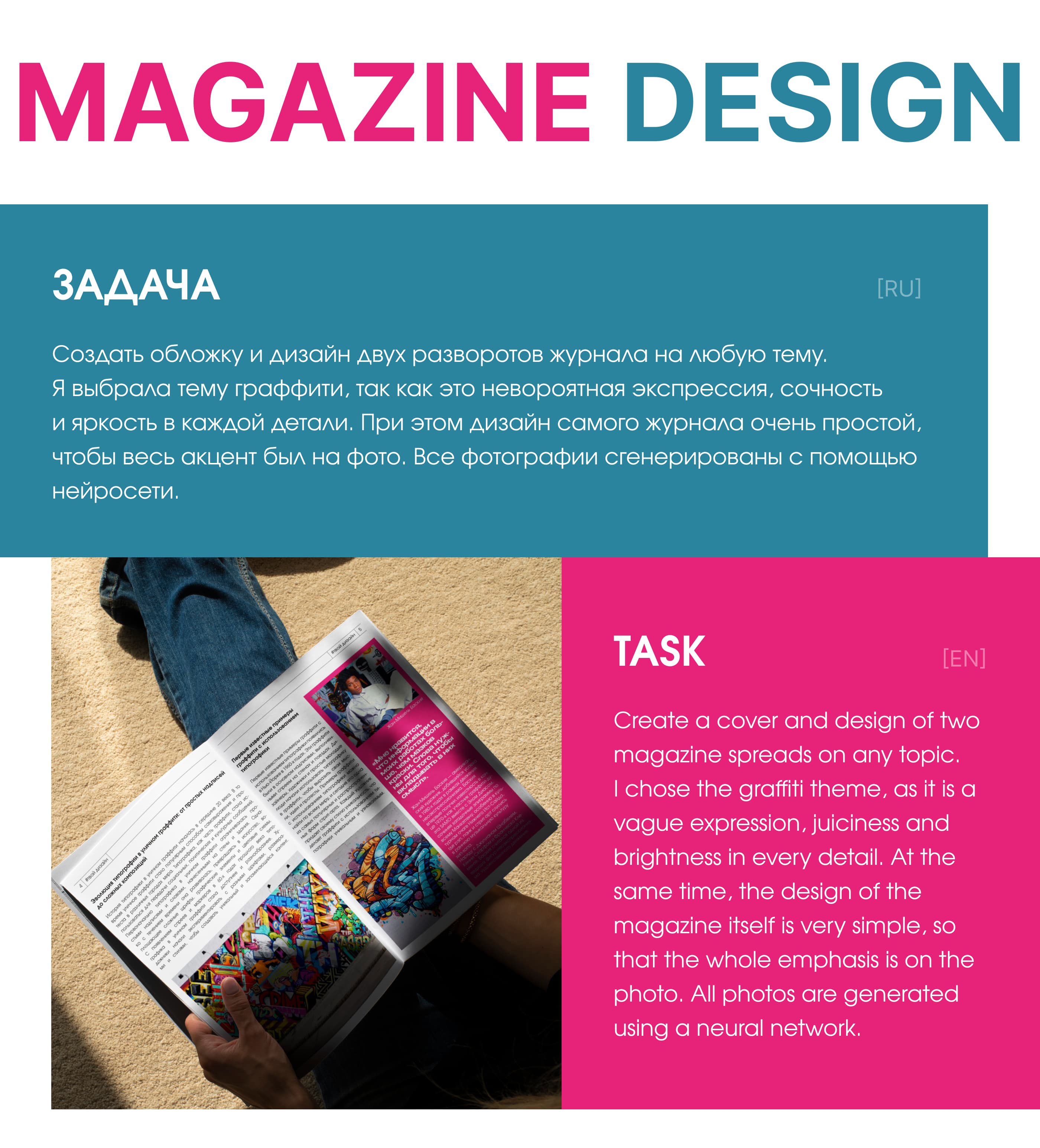 Дизайн журнала | Magazine design — Изображение №2 — Брендинг, Графика на Dprofile