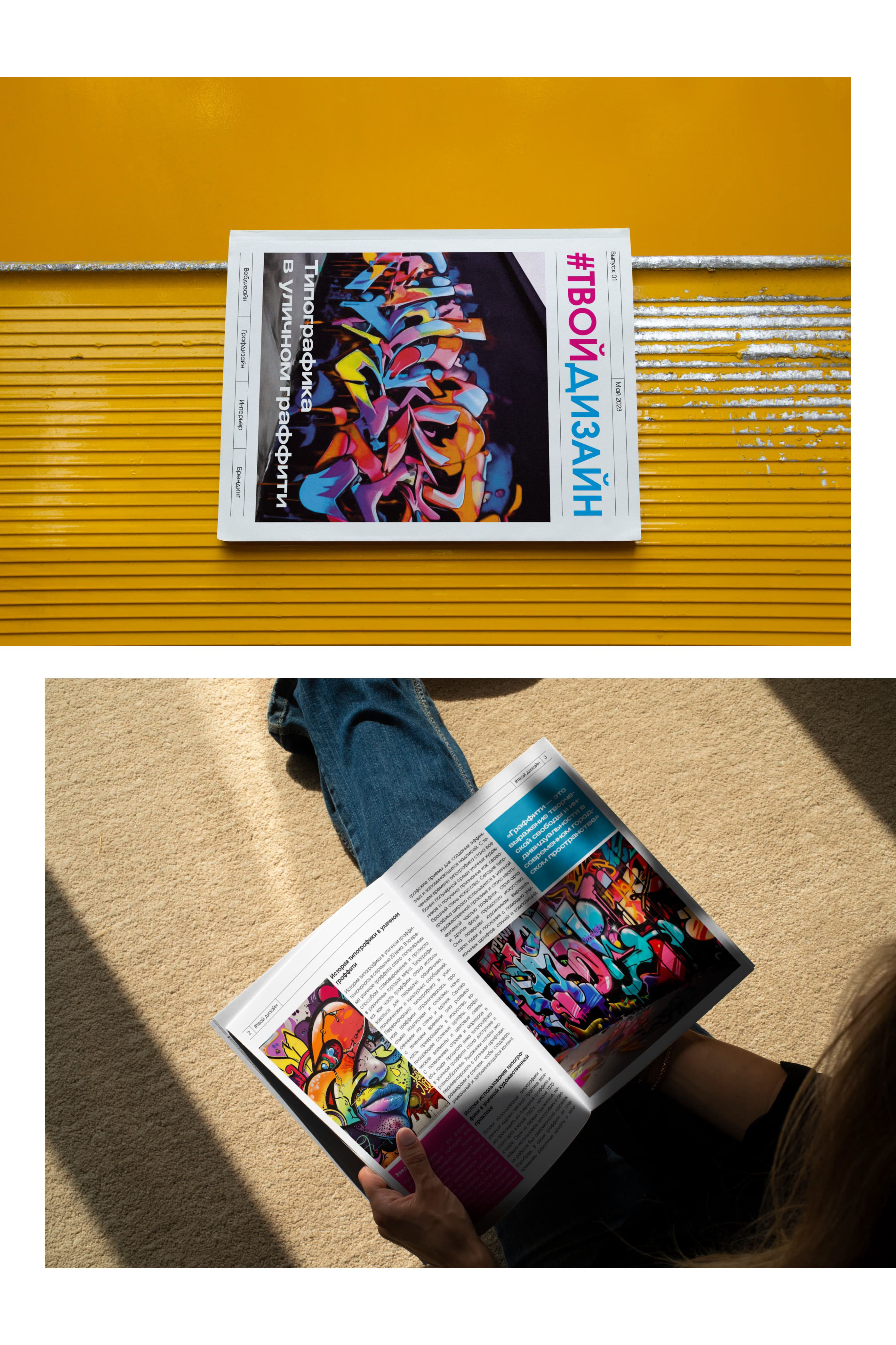 Дизайн журнала | Magazine design — Изображение №6 — Брендинг, Графика на Dprofile