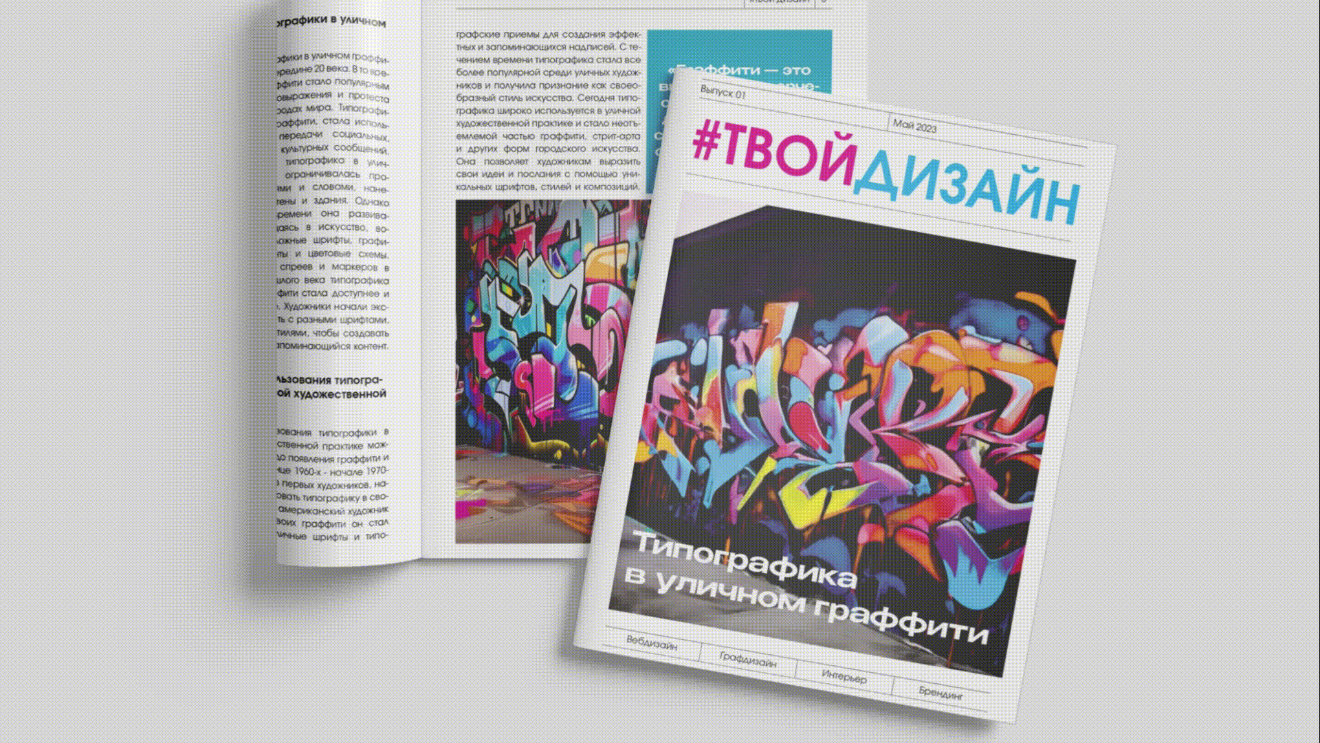 Дизайн журнала | Magazine design — Изображение №3 — Брендинг, Графика на Dprofile