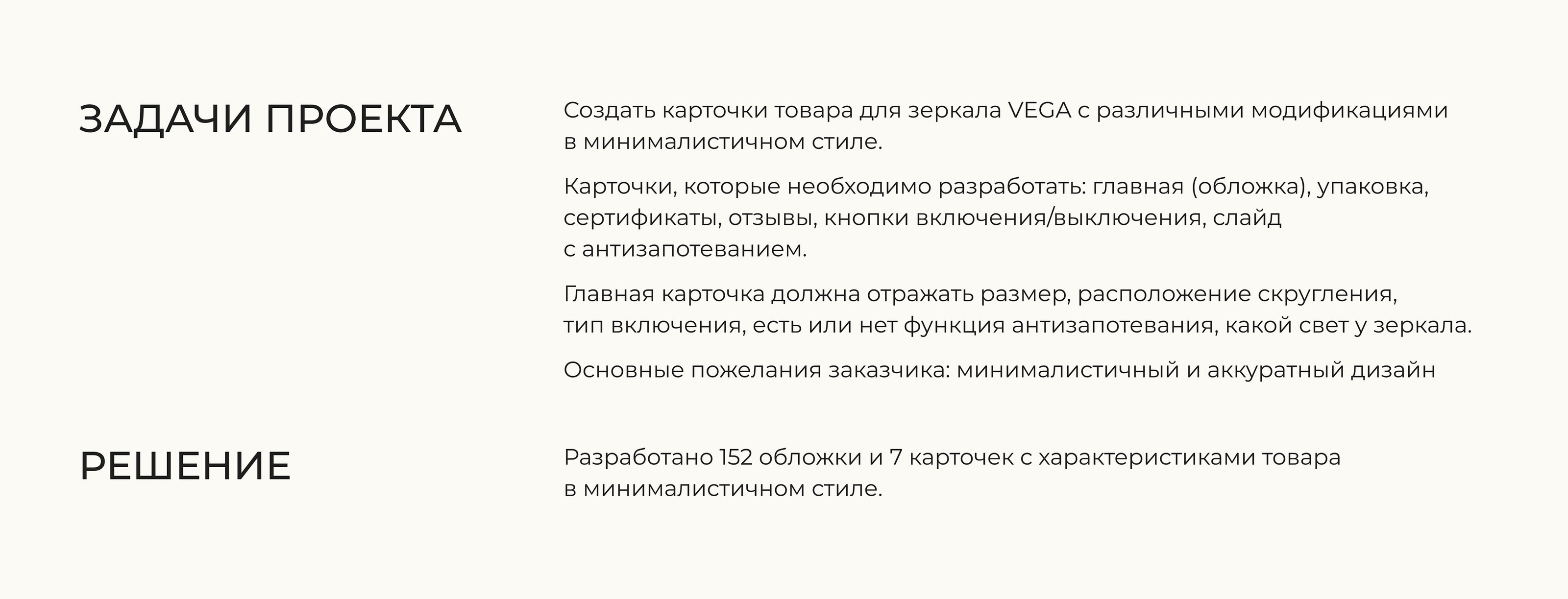 Дизайн карточки товара на OZON | Зеркала | Минимализм — Изображение №2 — Маркетинг на Dprofile