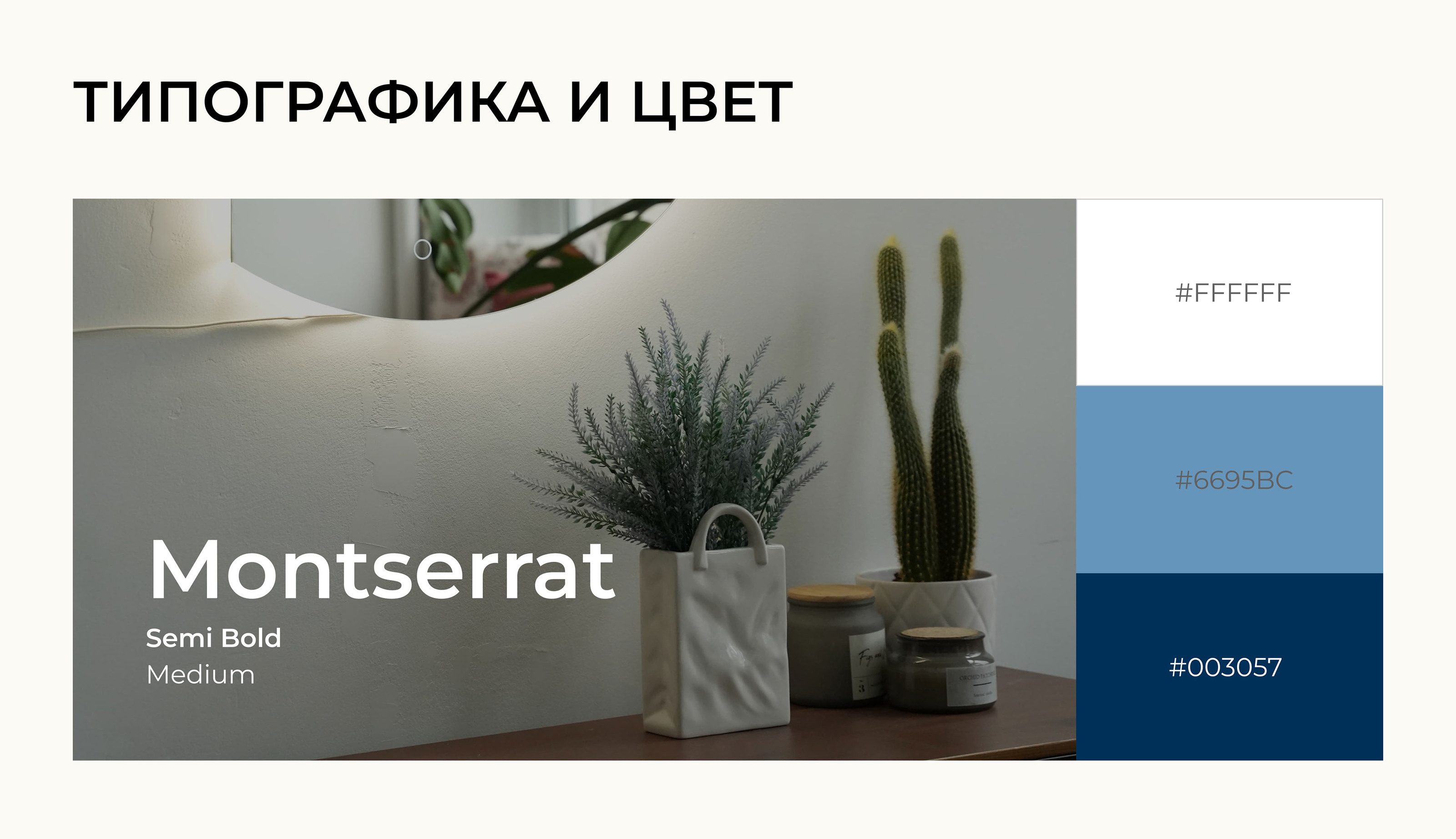 Дизайн карточки товара на OZON | Зеркала | Минимализм — Изображение №4 — Маркетинг на Dprofile