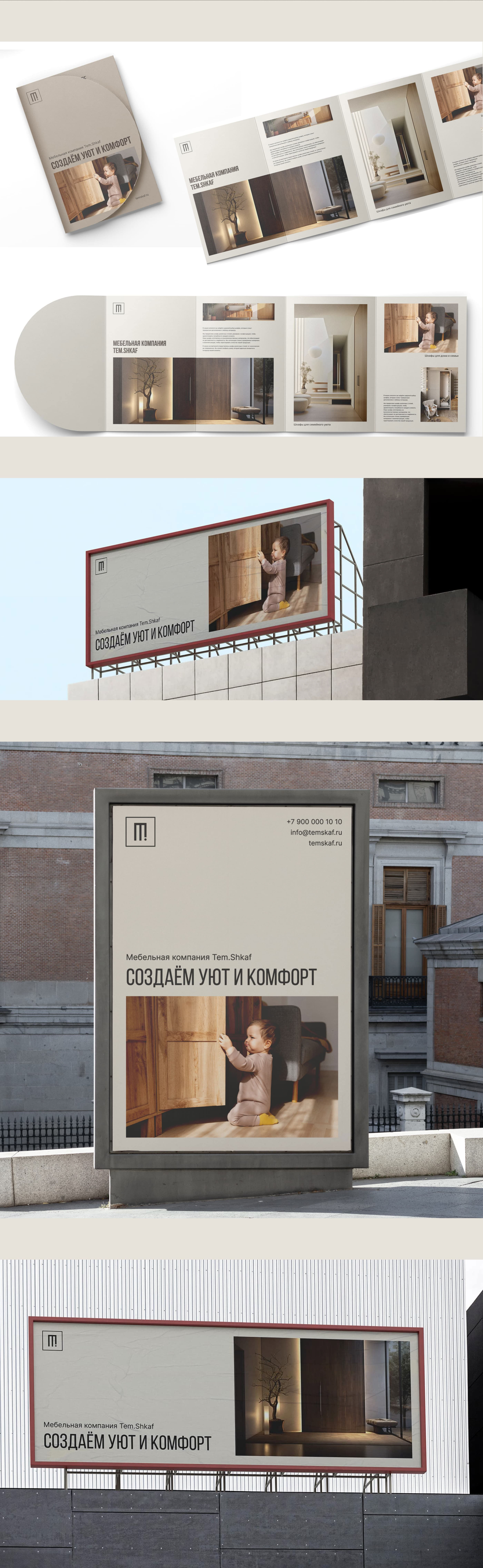 Фирменный стиль для мебельной компании — Изображение №3 — Брендинг на Dprofile