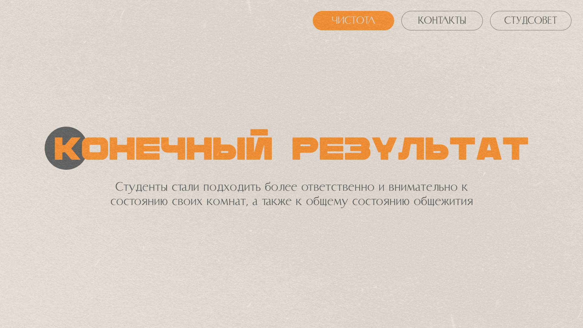 презентация для конкурса студсоветов — Изображение №10 — Графика на Dprofile