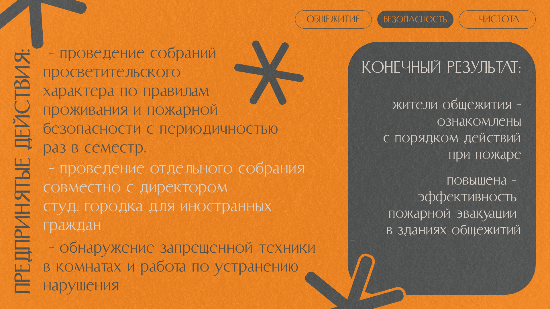 презентация для конкурса студсоветов — Изображение №7 — Графика на Dprofile